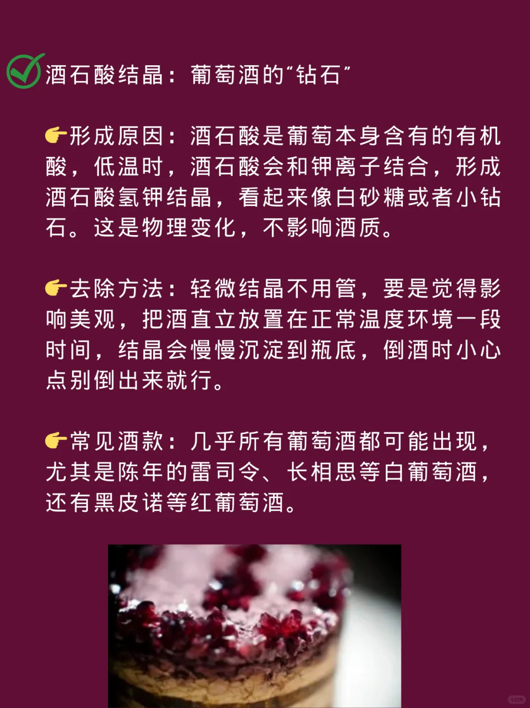 葡萄酒有沉淀还能喝吗？一文看懂！?