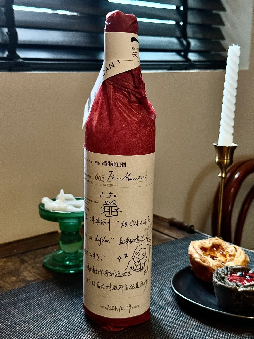 戳人心窝子的“生日酒”，你会是谁的礼物?