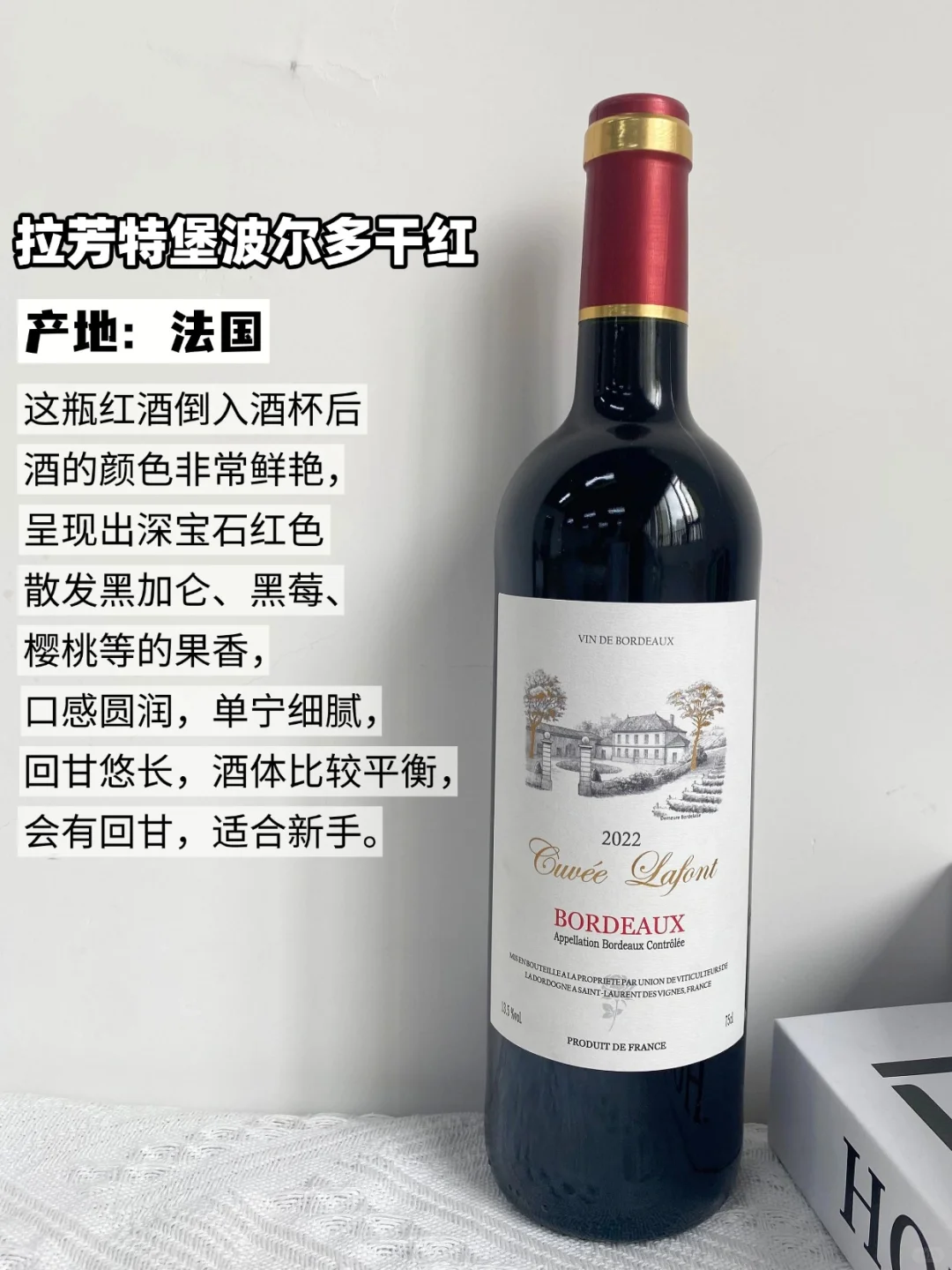 好喝到哭?好喝不踩雷的红酒推荐快码住