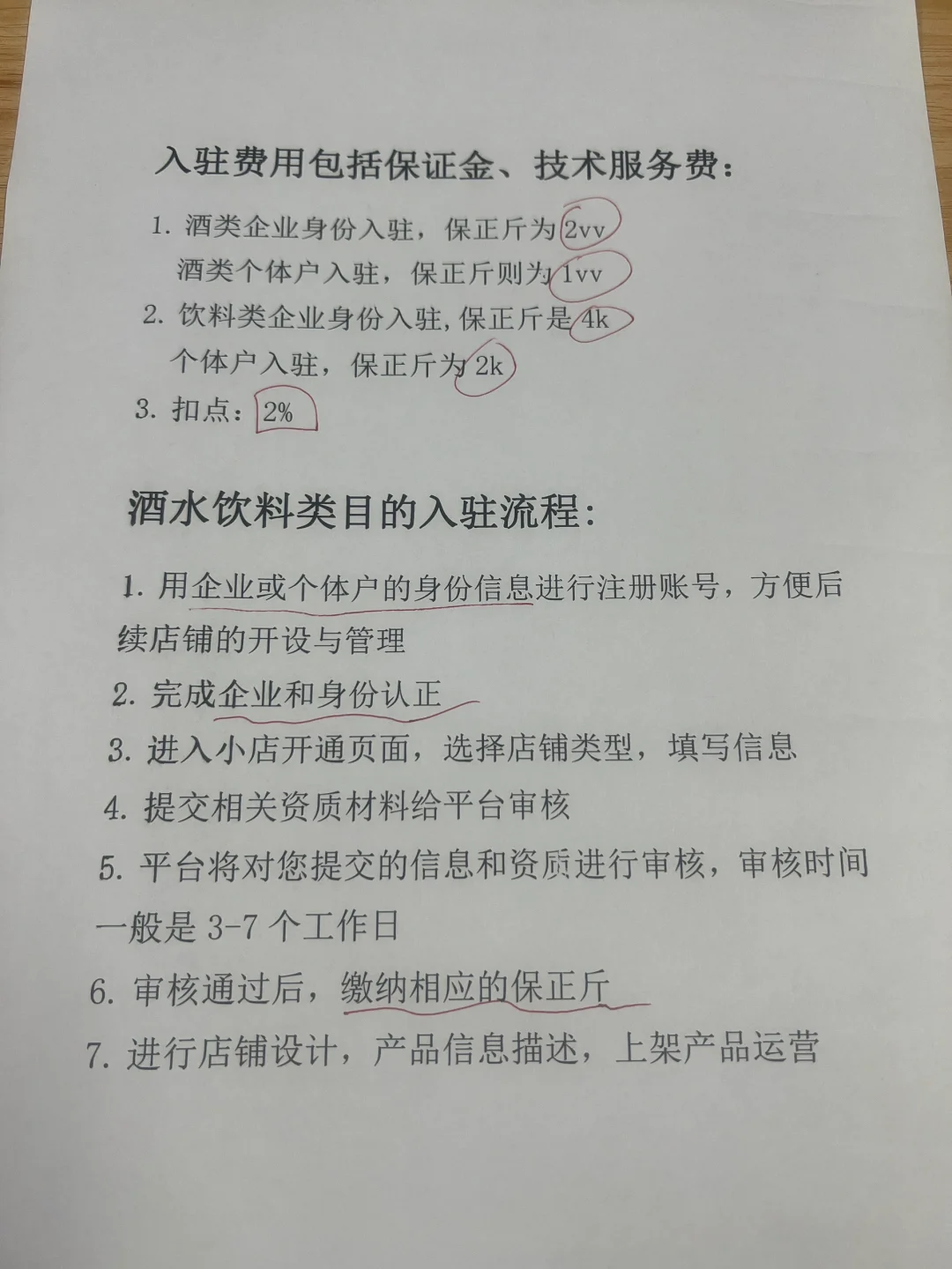 酒水饮料商家如何在抖音开店？干货值得拥有