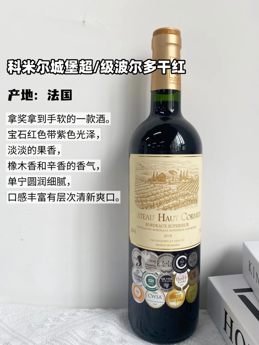 好喝到哭?好喝不踩雷的红酒推荐快码住