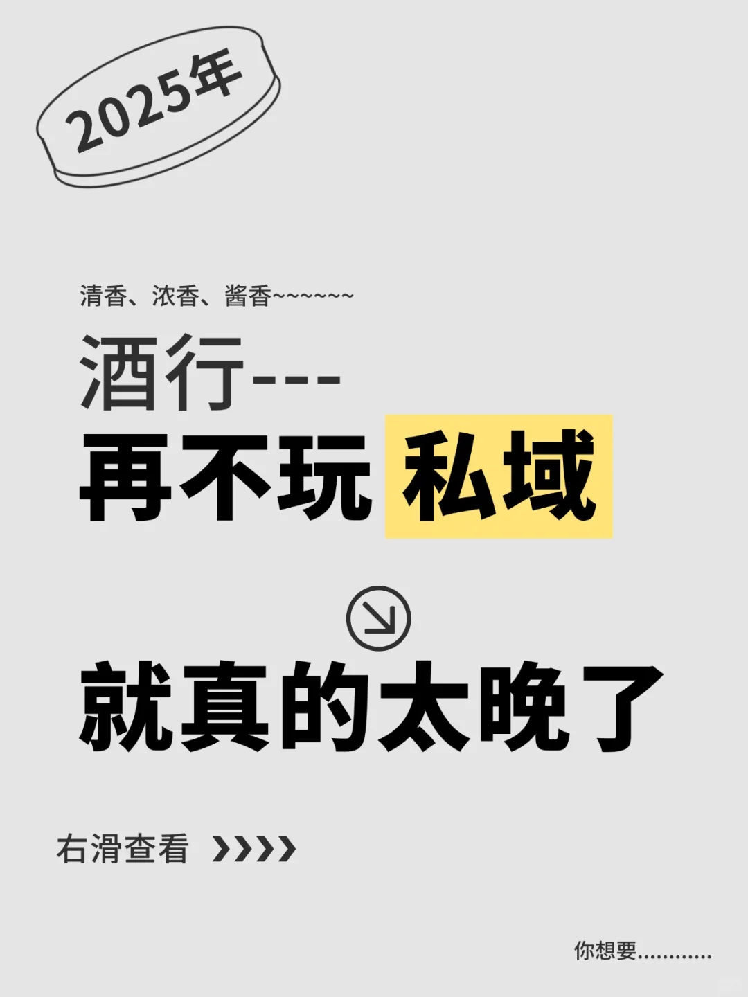 酒行业AI自媒体，月入30万。