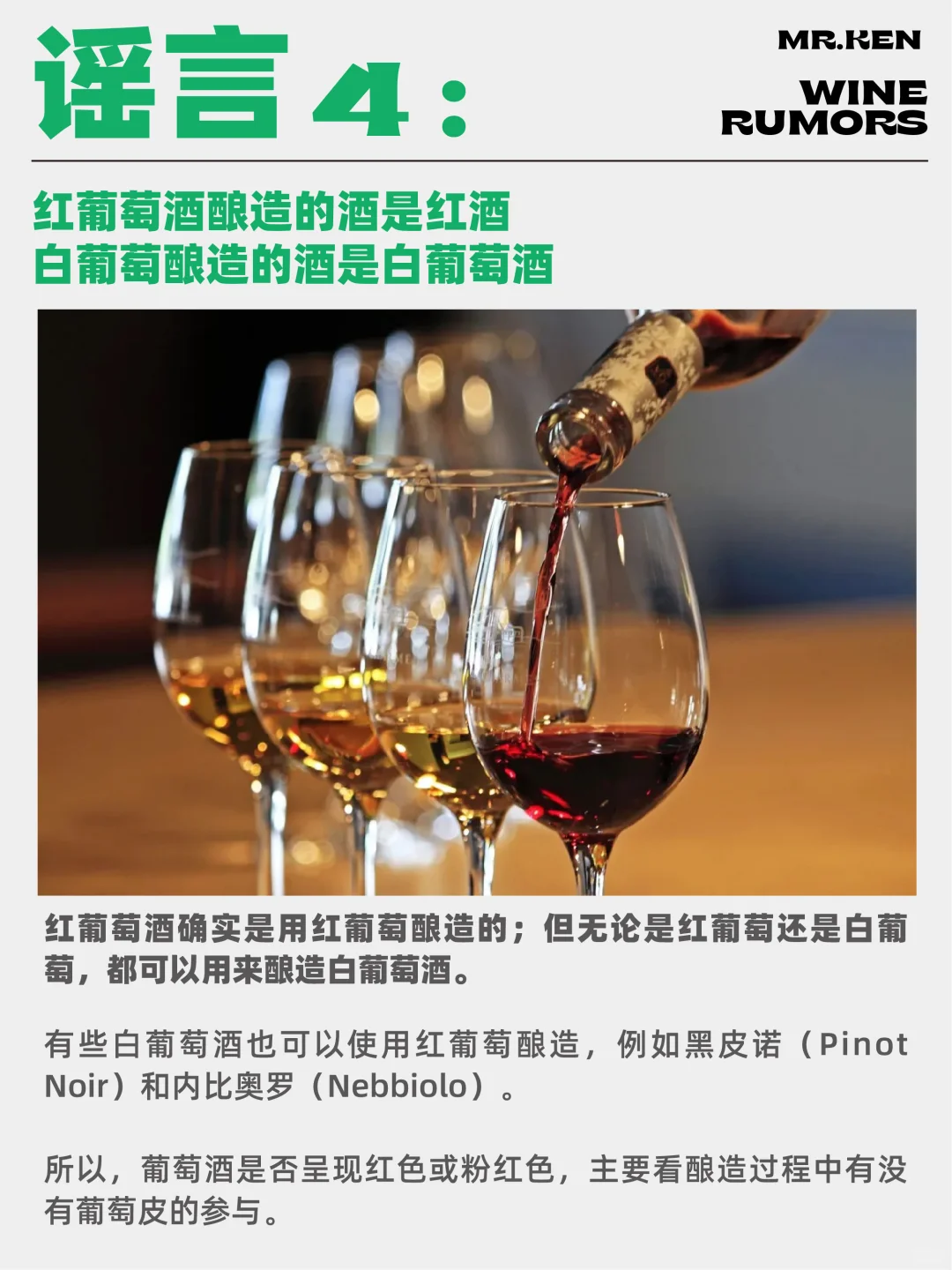 这葡萄酒10大谣言，骗过了99.99%的人…