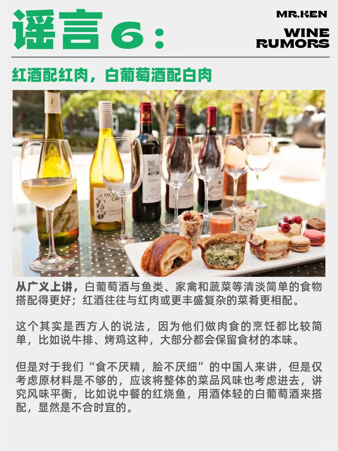 这葡萄酒10大谣言，骗过了99.99%的人…