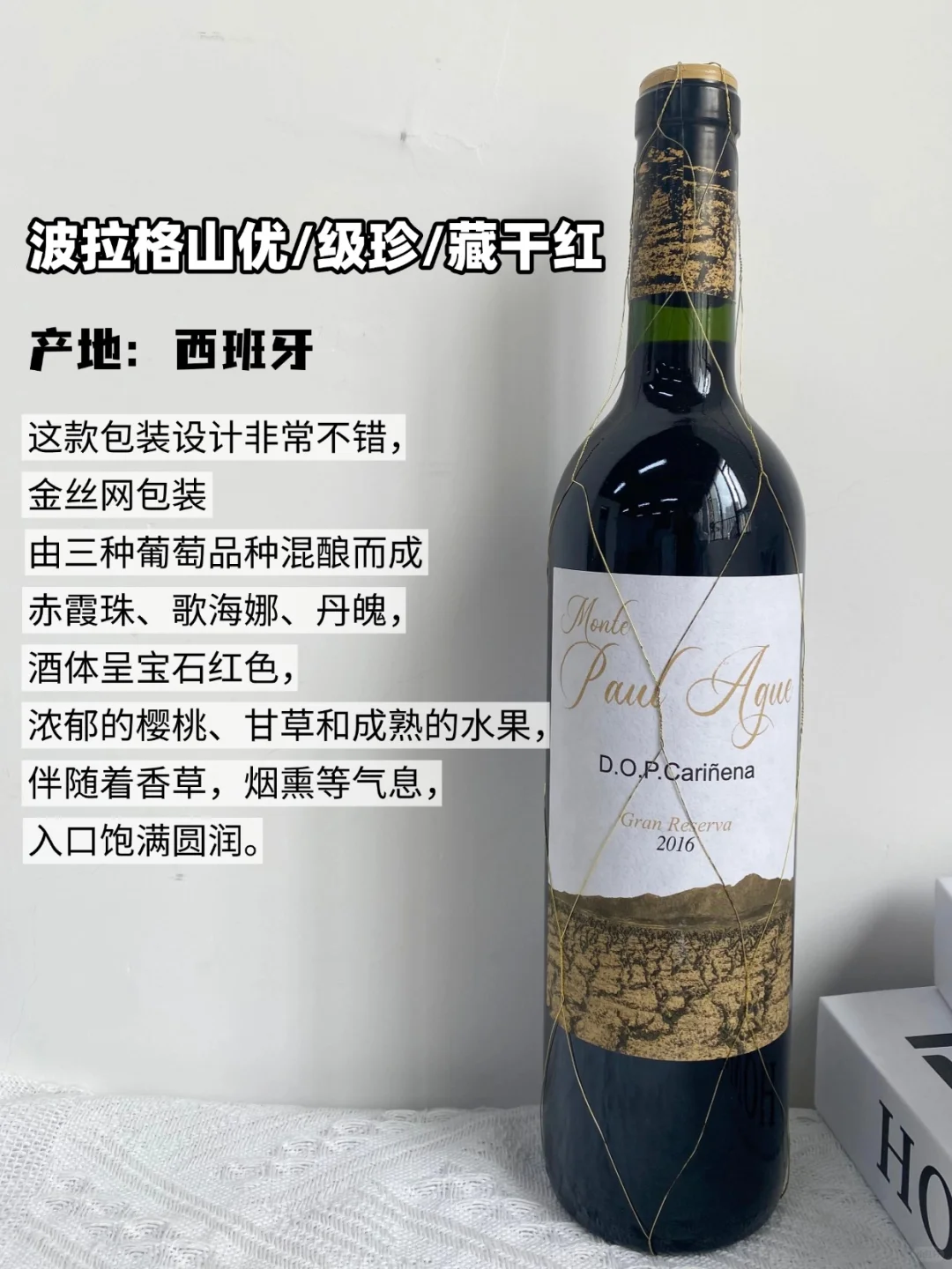 好喝到哭?好喝不踩雷的红酒推荐快码住