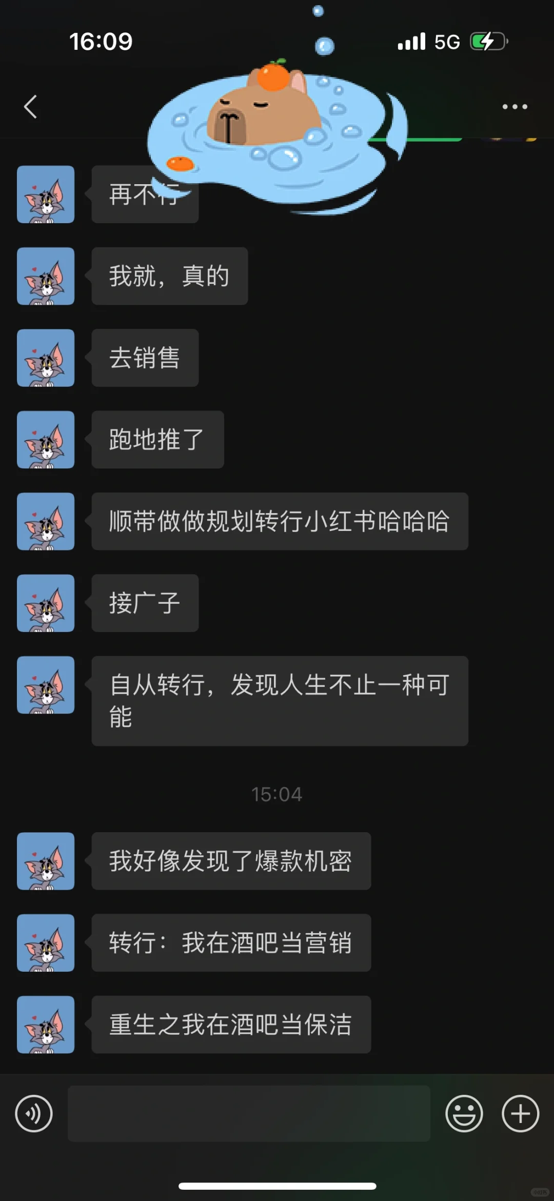 重生之985城市规划研究生在重庆当酒保？