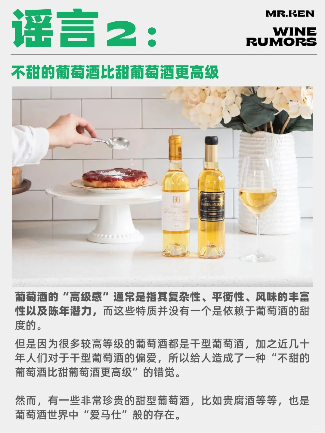 这葡萄酒10大谣言，骗过了99.99%的人…