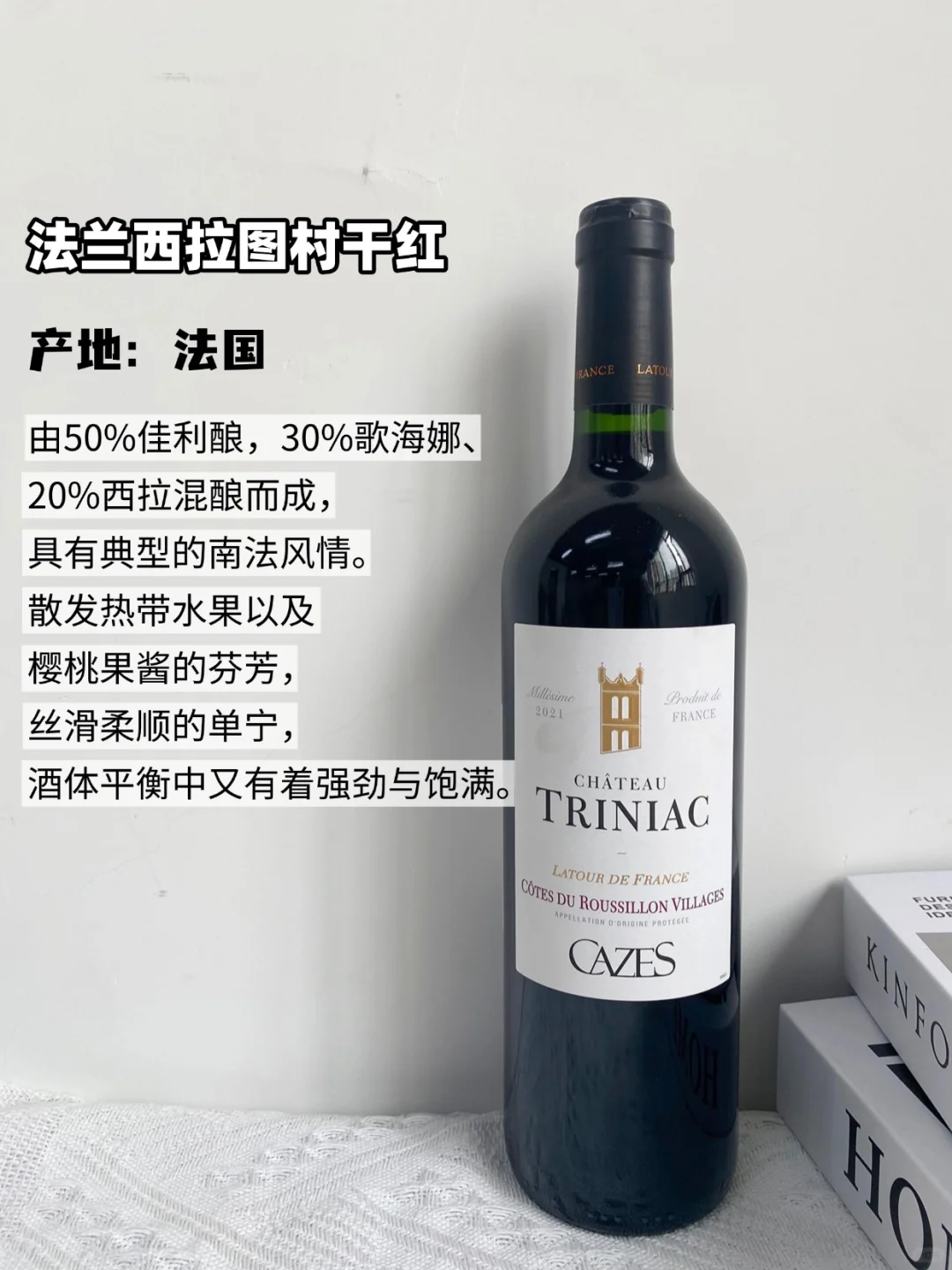 好喝到哭?好喝不踩雷的红酒推荐快码住
