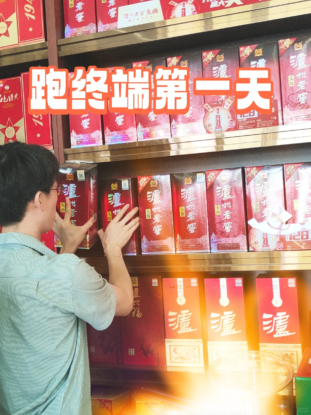 7.15，市场一线初体验