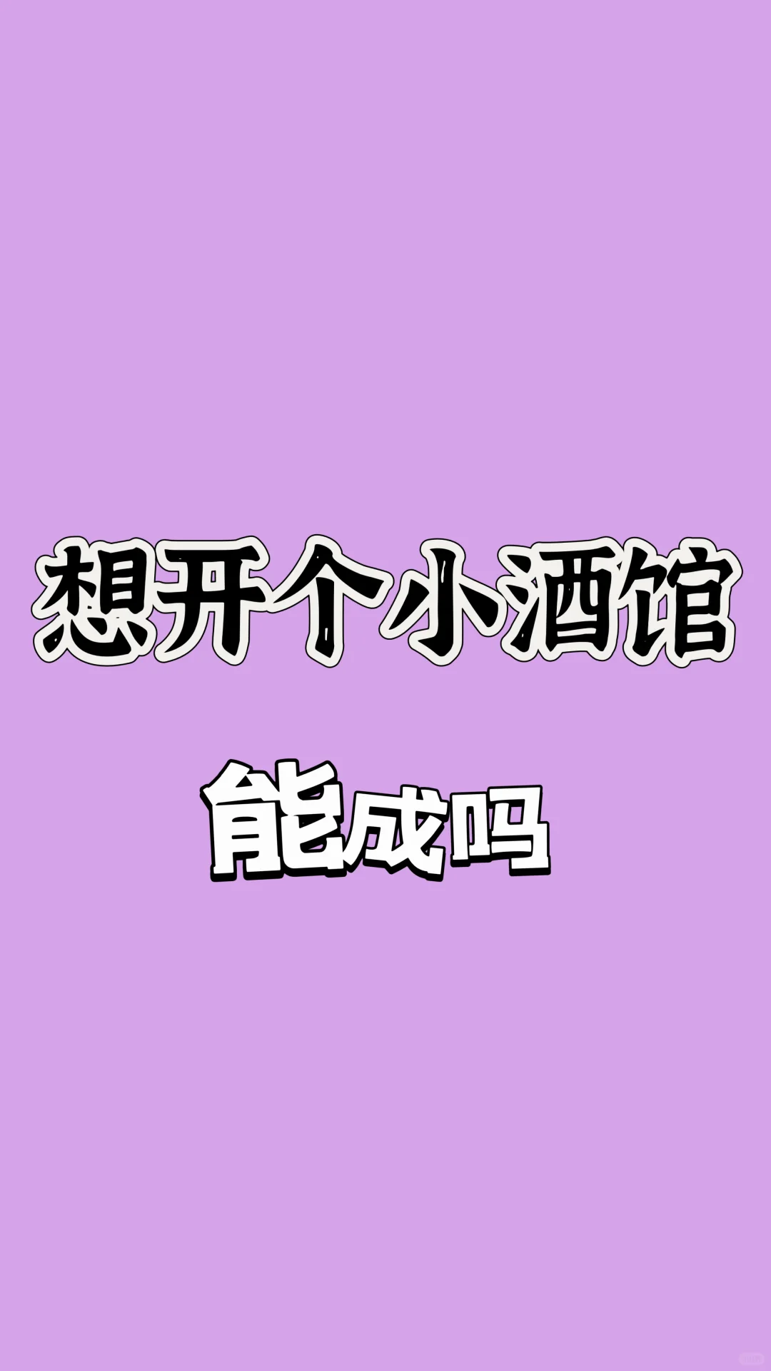 求助贴！