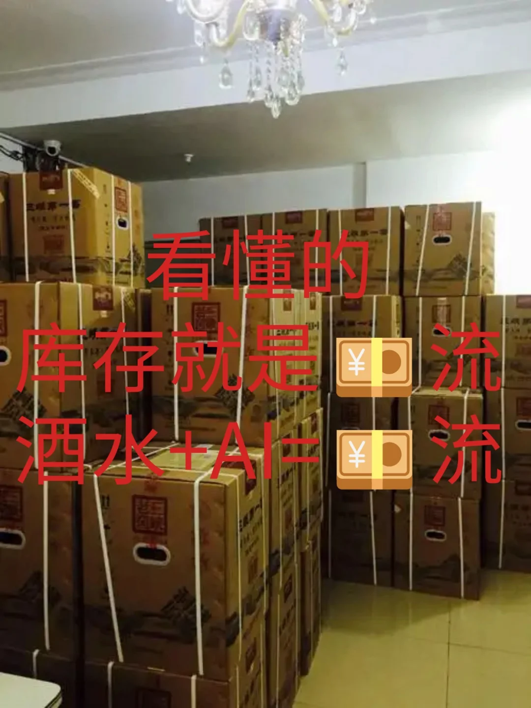 酒行业AI自媒体，月入30万。