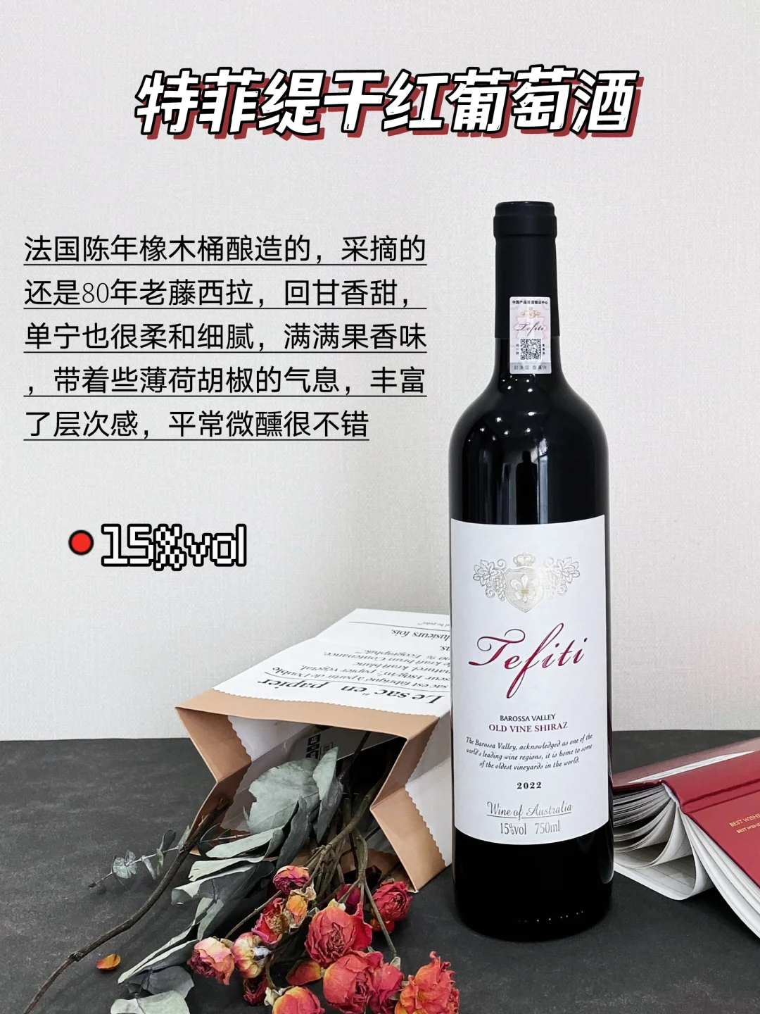 要说红酒的经典调配方法，还得是这六款