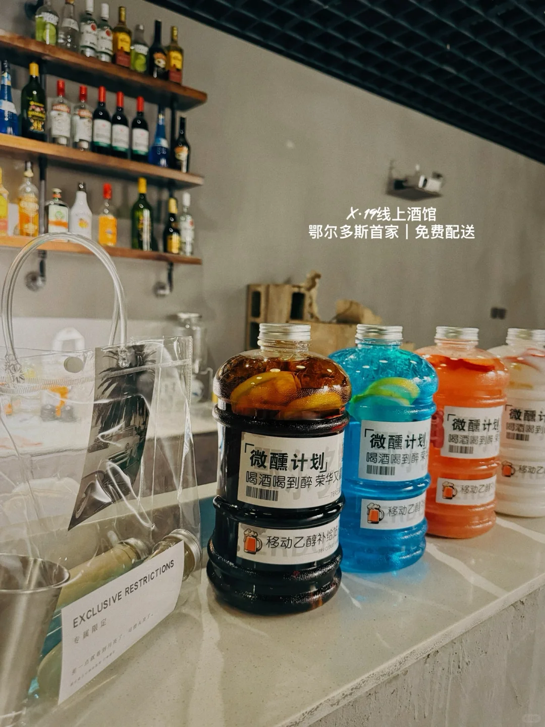 避雷！！！鸡尾酒外卖｜吨吨桶