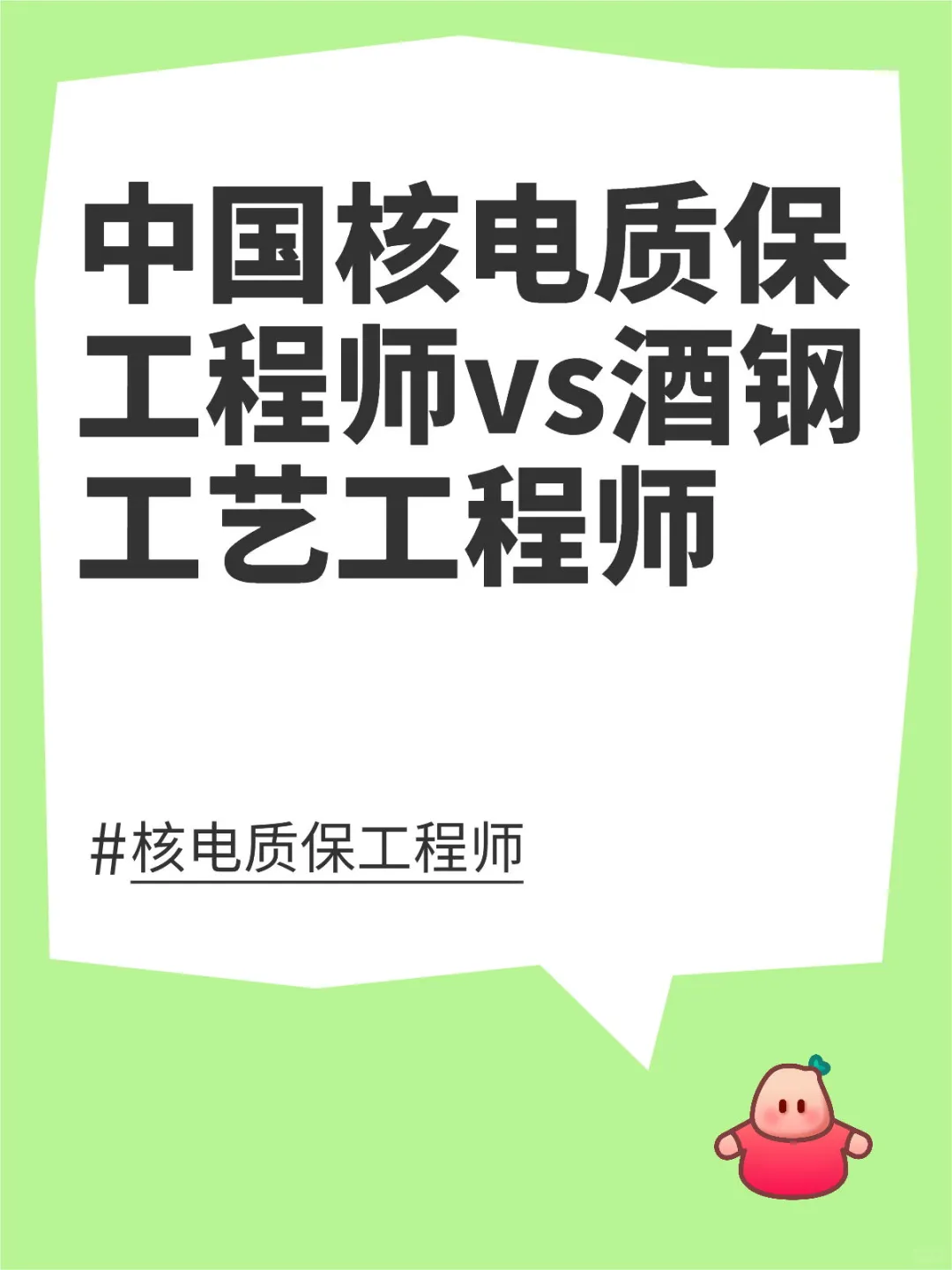 有人了解这单位如何，朋友说小20