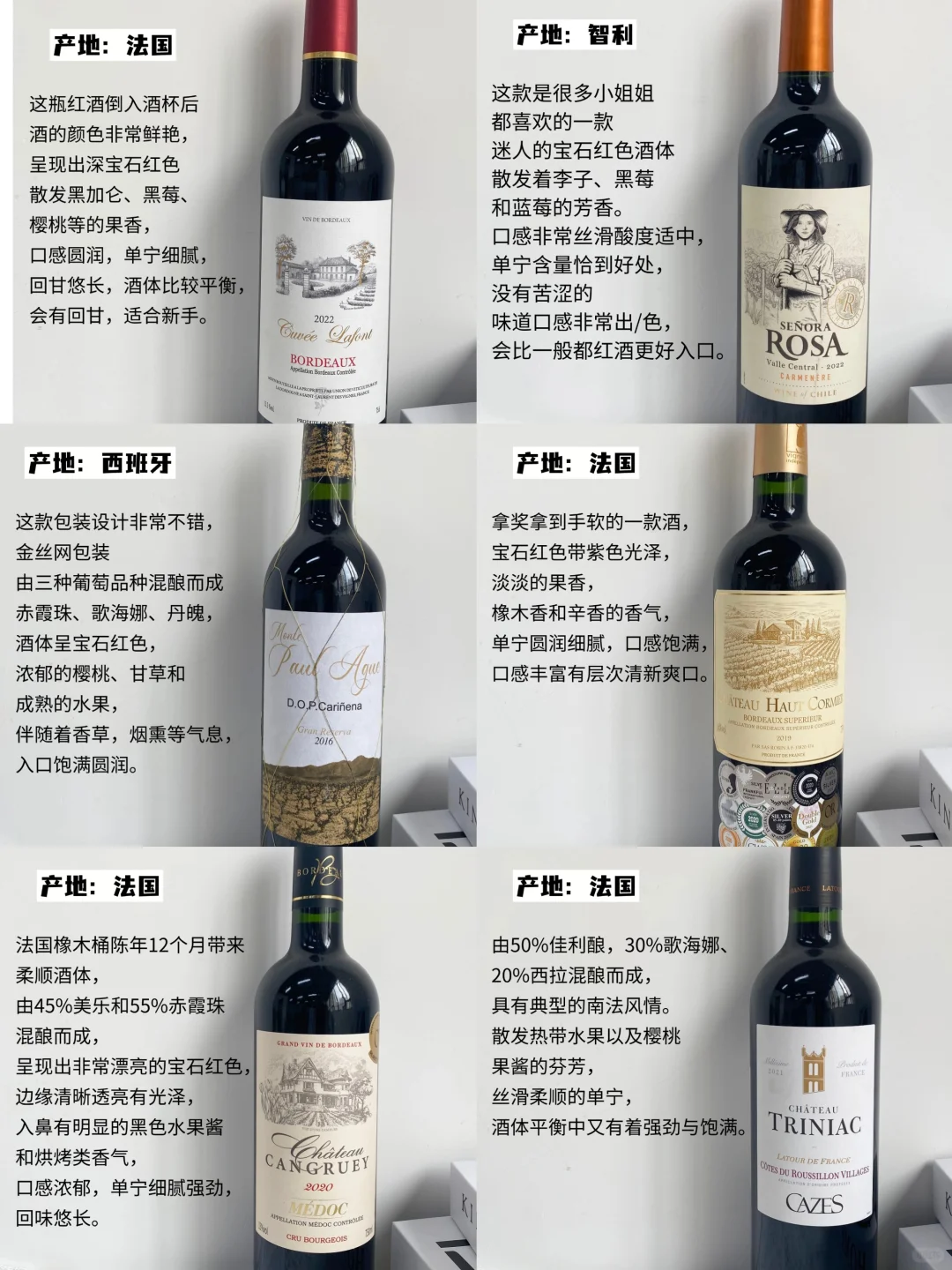 好喝到哭?好喝不踩雷的红酒推荐快码住