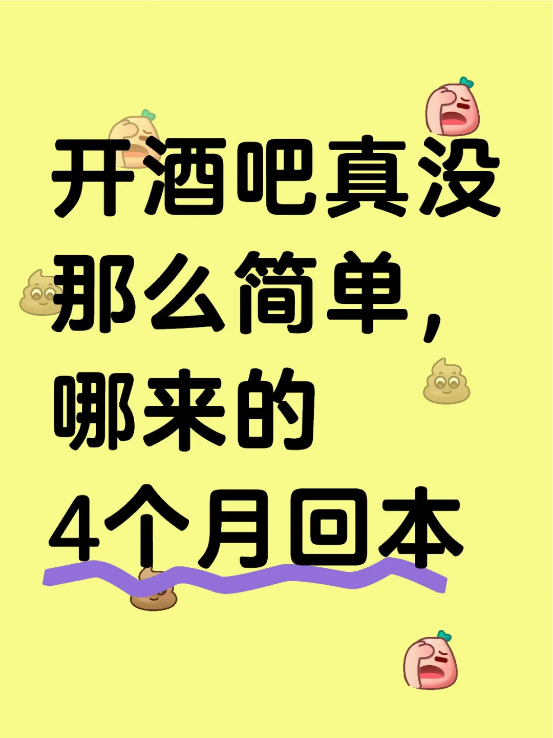 我是真行业玩家，你问下就知道了