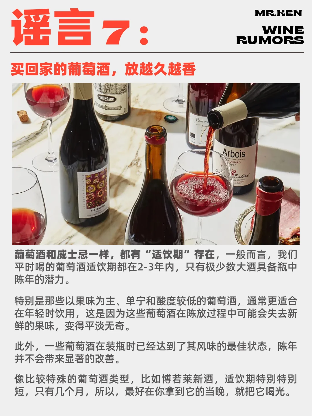 这葡萄酒10大谣言，骗过了99.99%的人…
