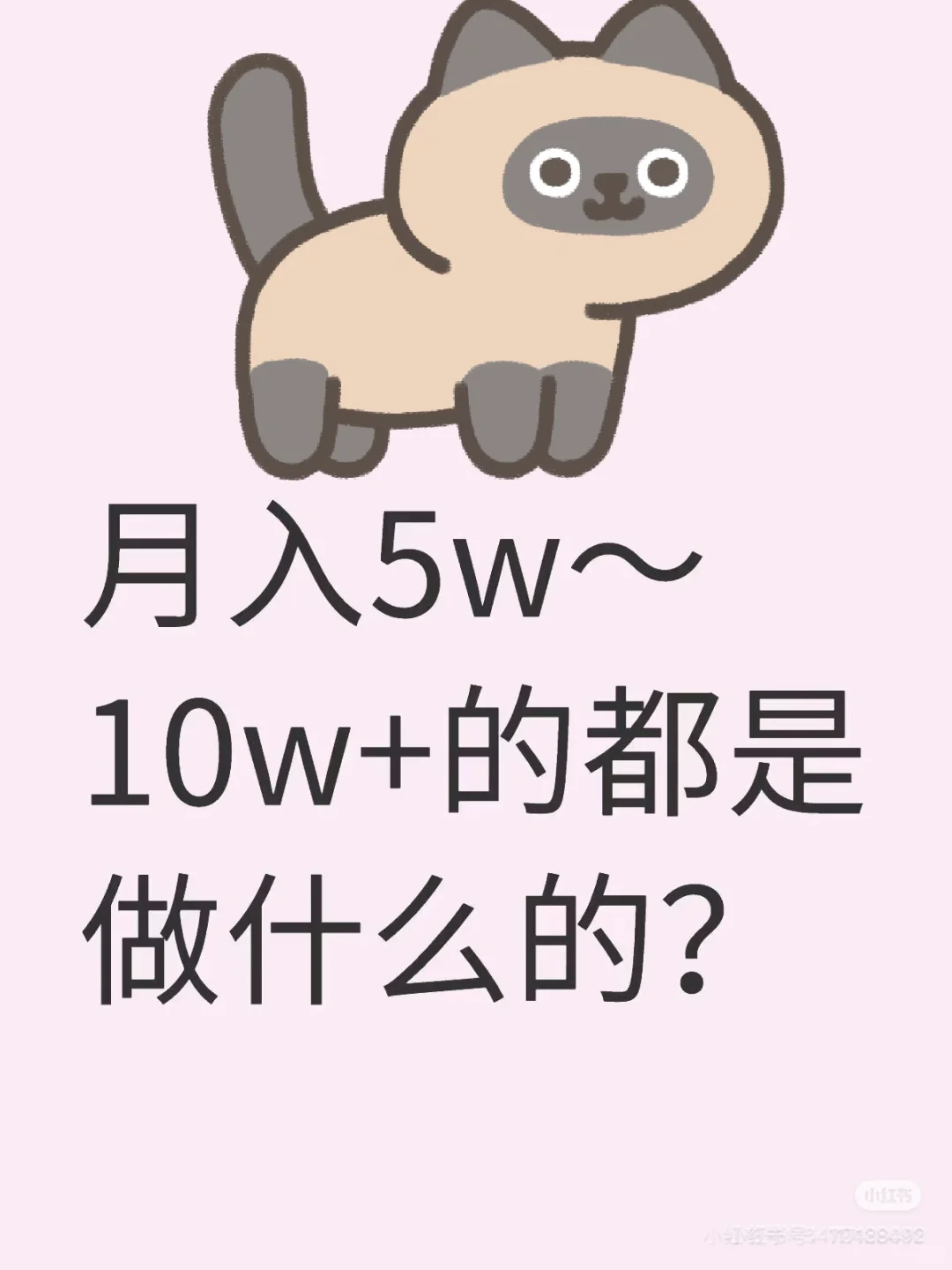 方便问一下月入这么多的兄弟们都是干啥的