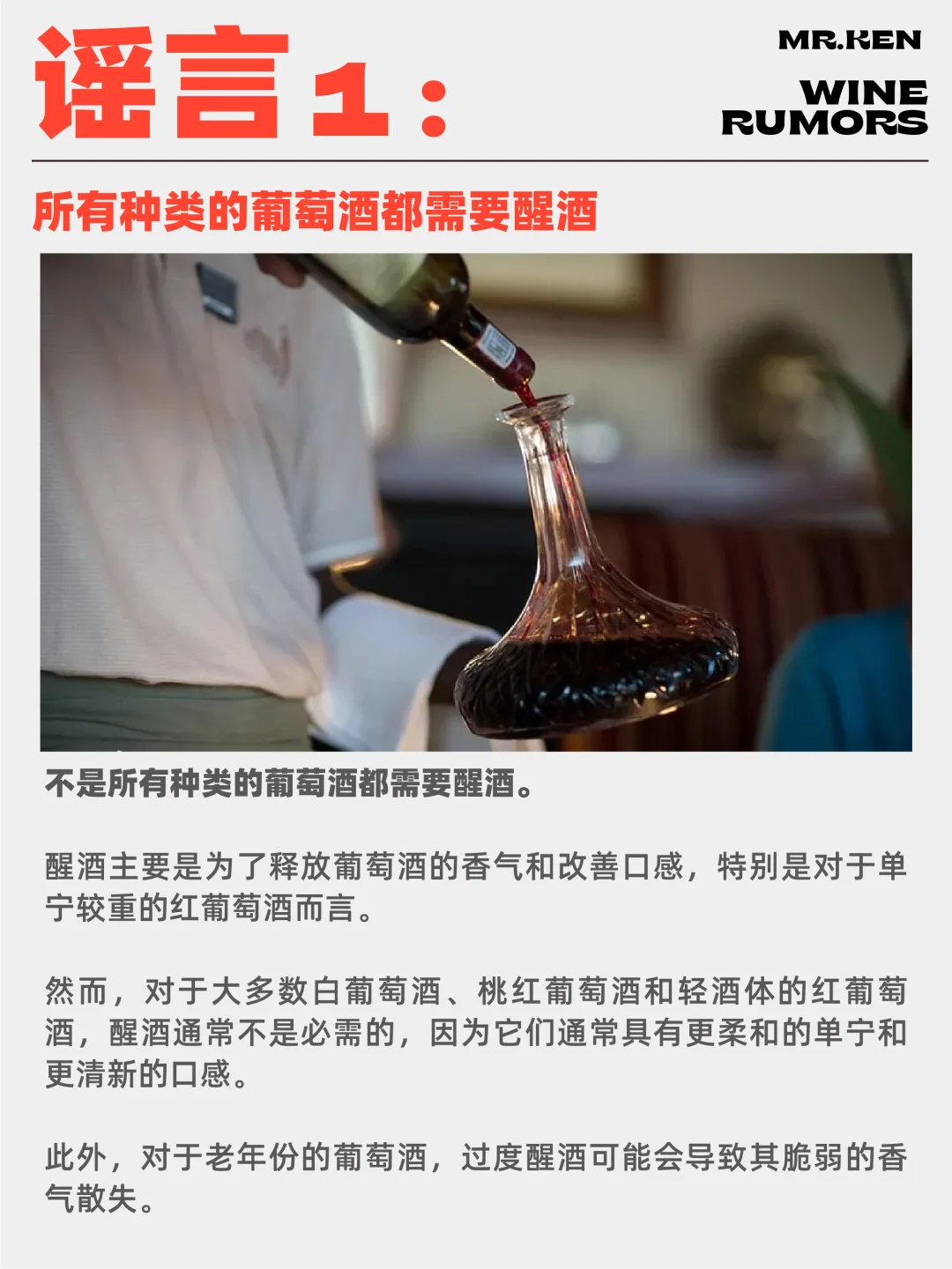 这葡萄酒10大谣言，骗过了99.99%的人…
