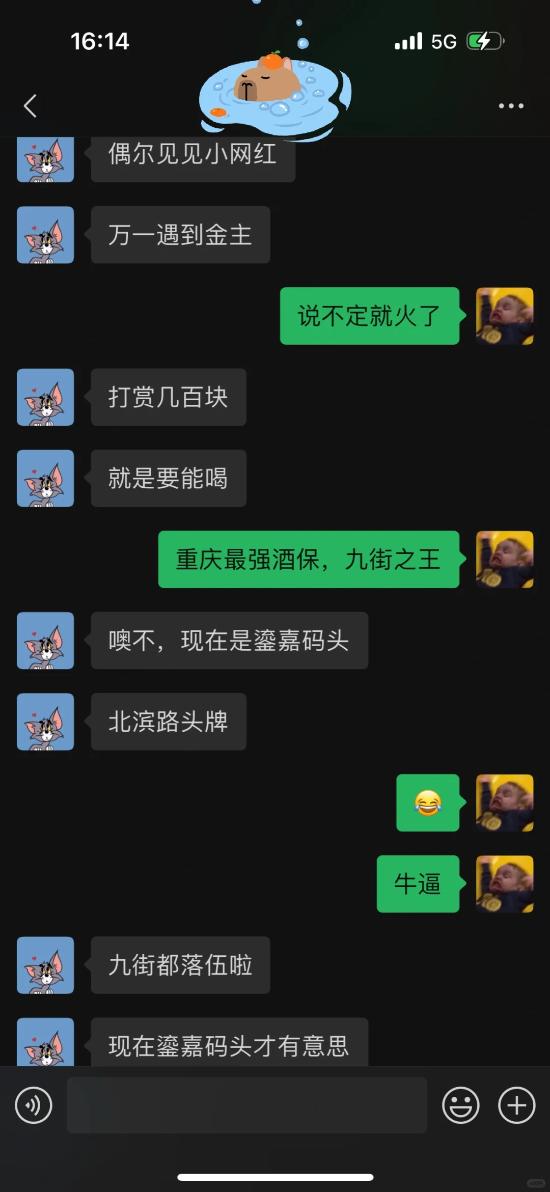 重生之985城市规划研究生在重庆当酒保？