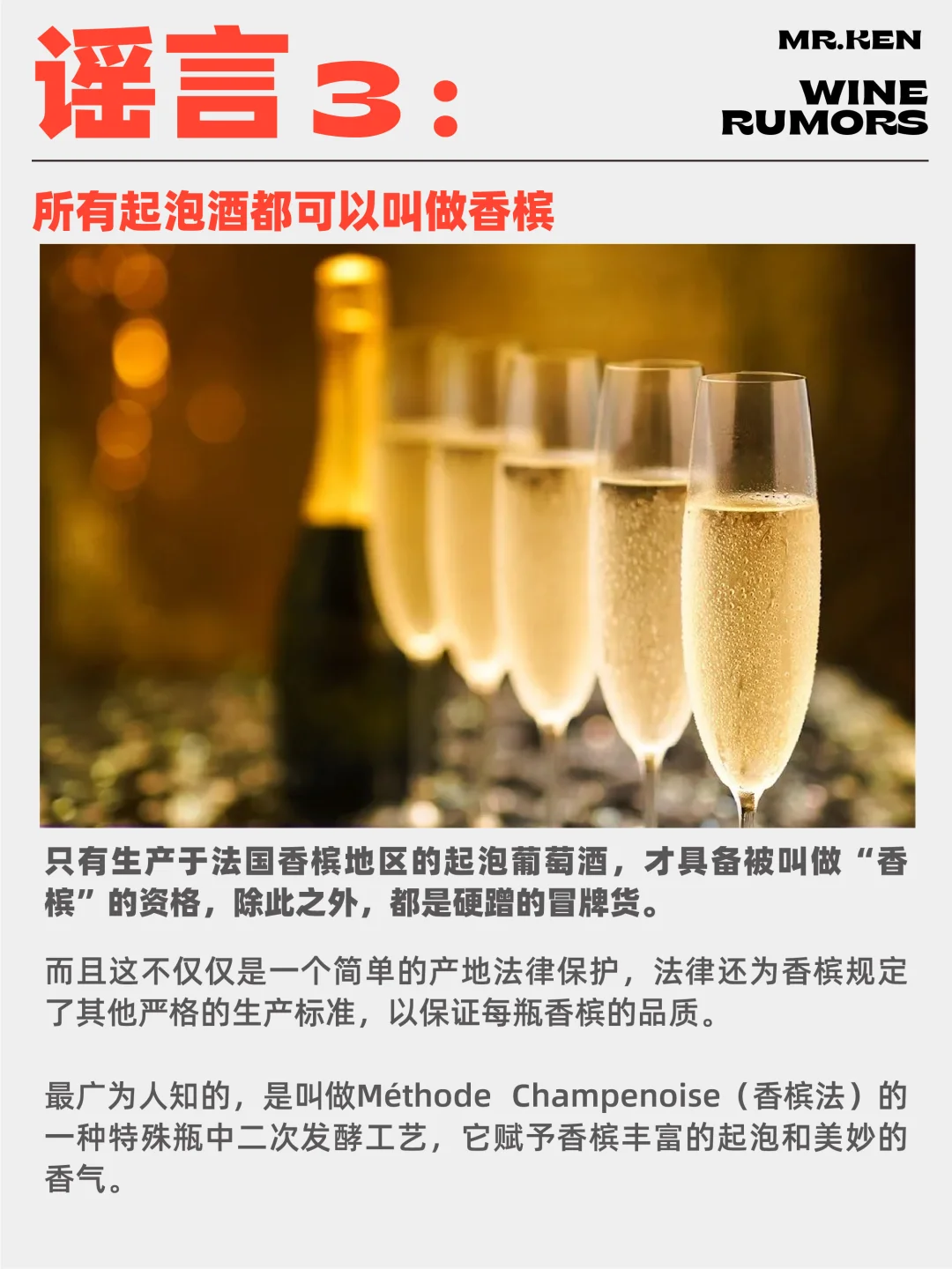 这葡萄酒10大谣言，骗过了99.99%的人…