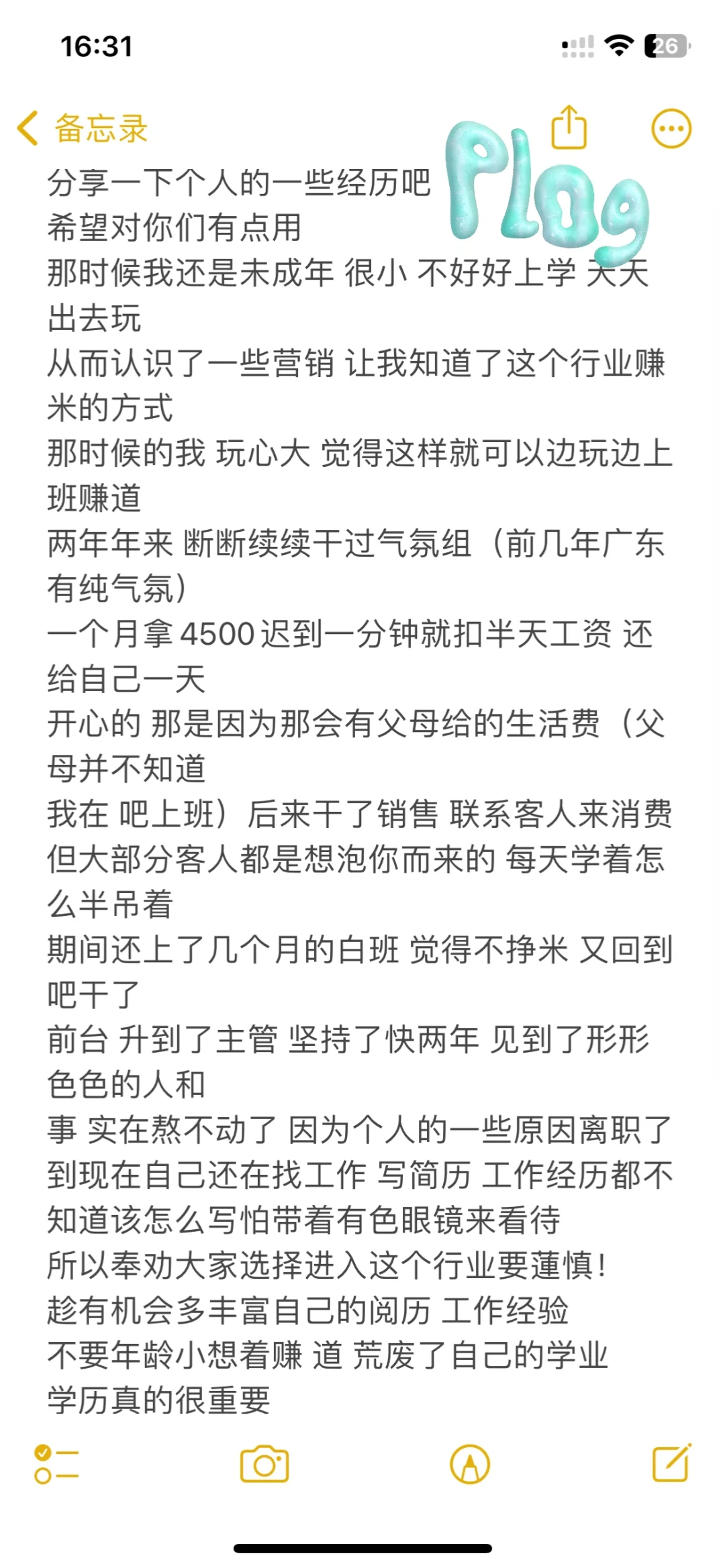 做夜场时间长了真的容易扭曲人的三观
