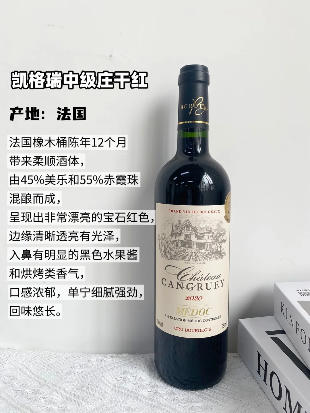 好喝到哭?好喝不踩雷的红酒推荐快码住