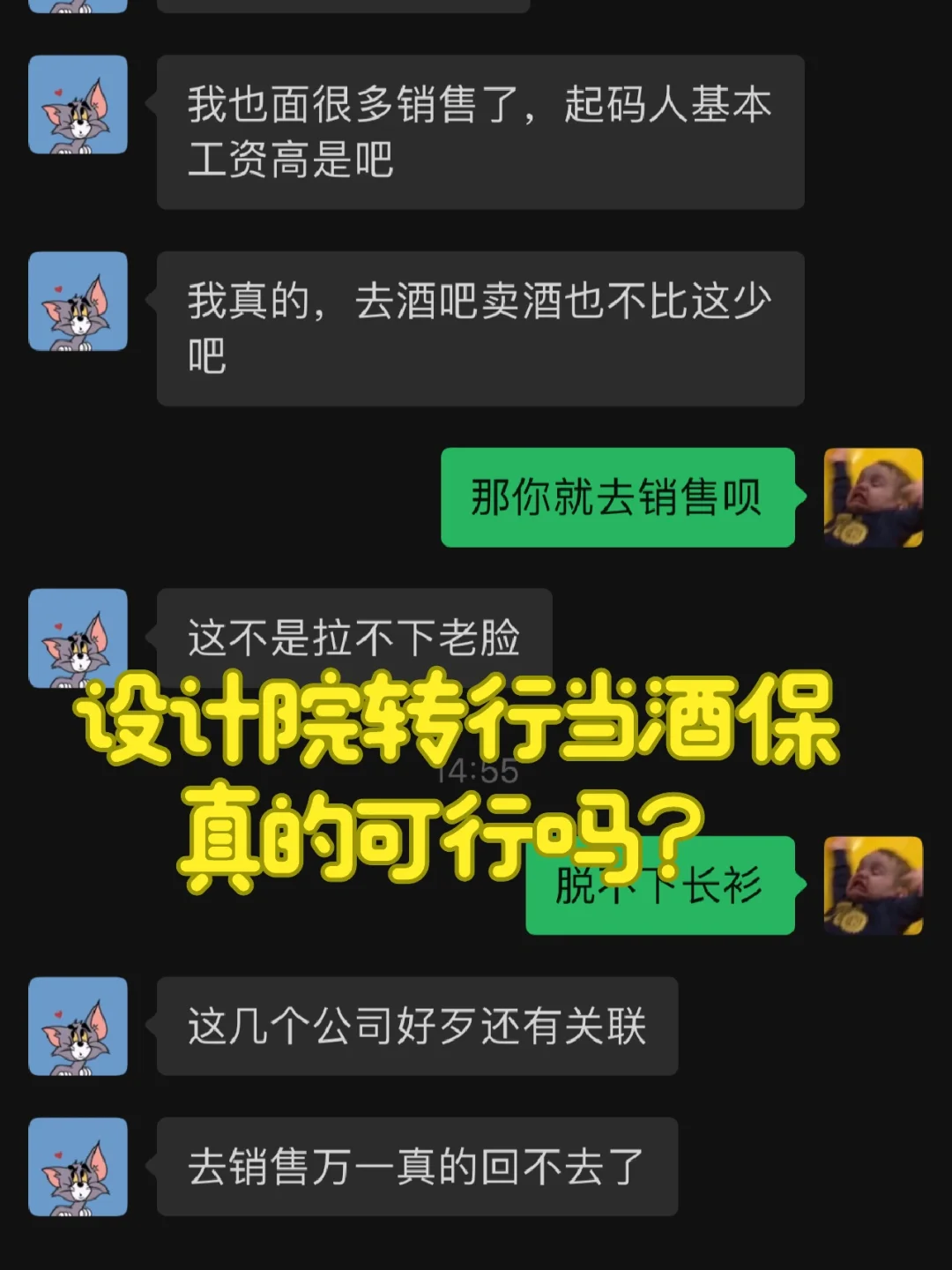 重生之985城市规划研究生在重庆当酒保？