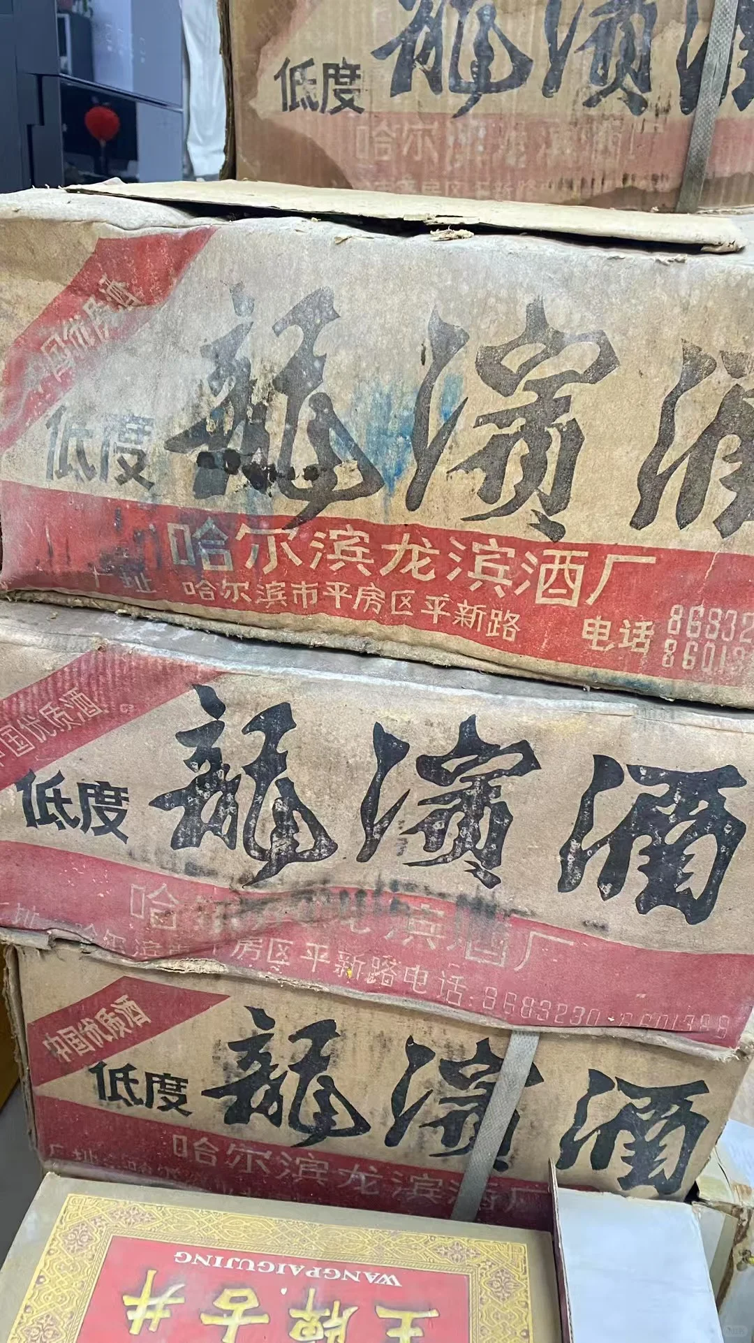 94年左右五十三优龙斌酒30件，39度酱香型，黄