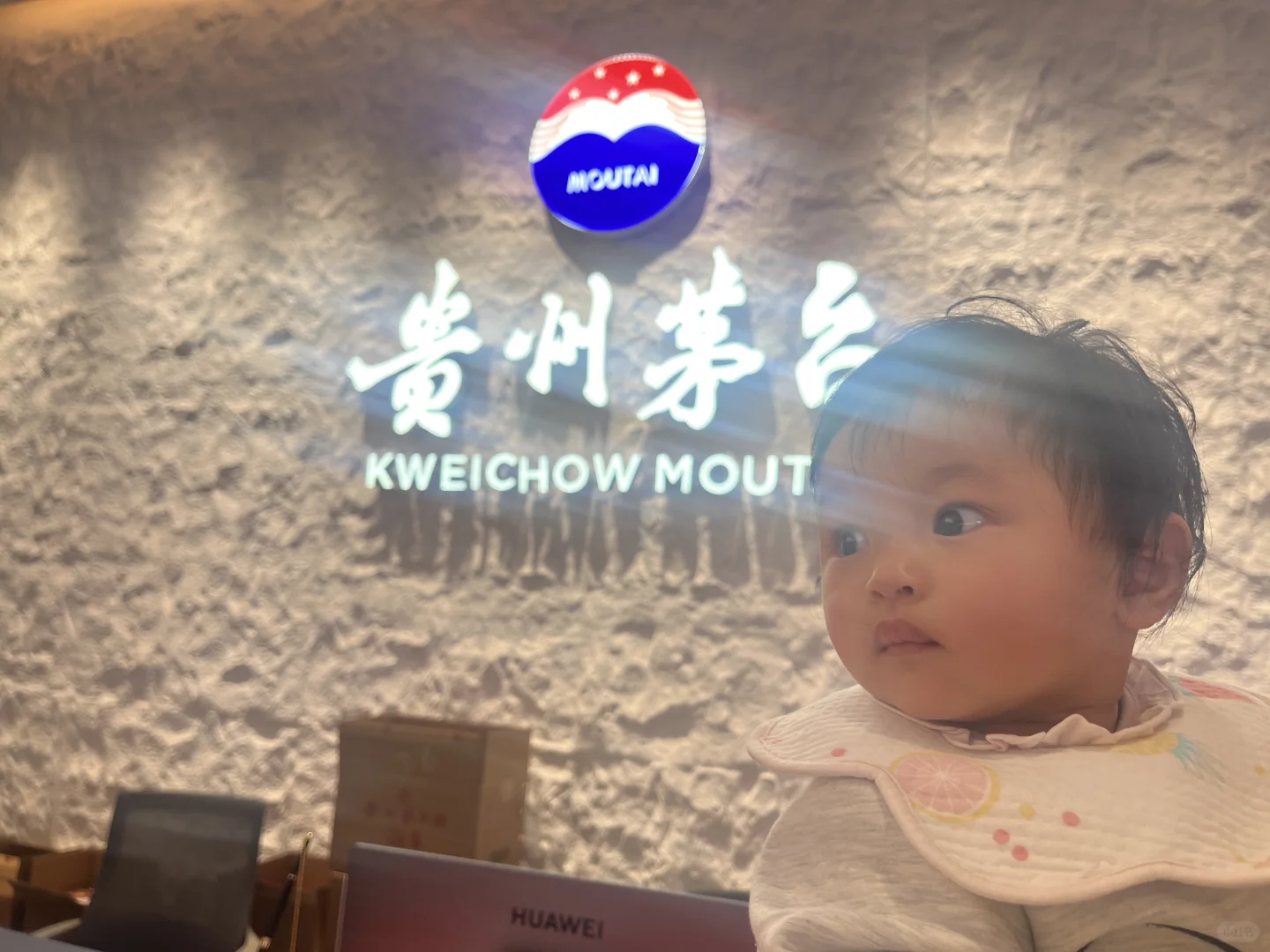 bb我呀～今天喜提茅台了～