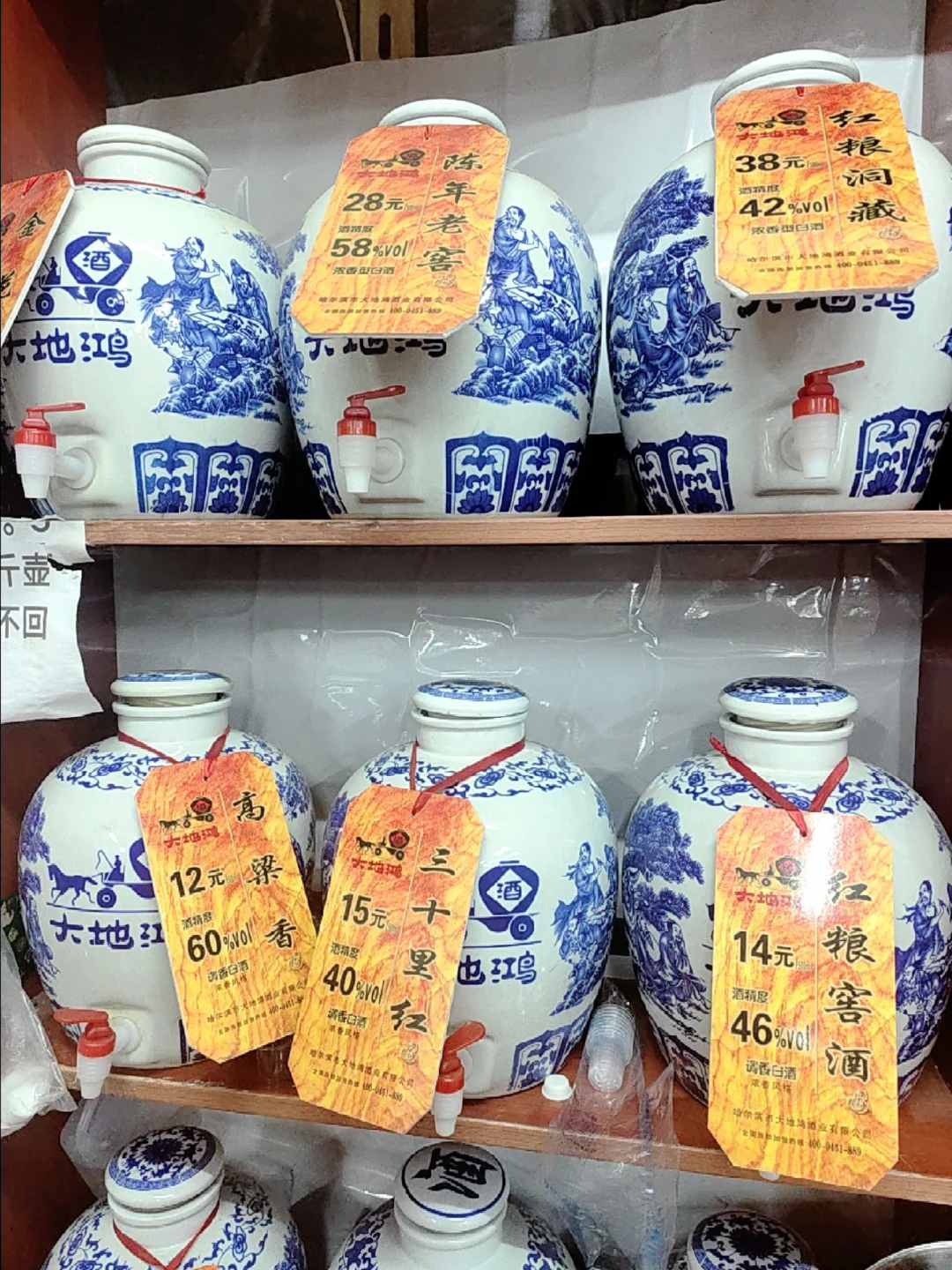 散白酒