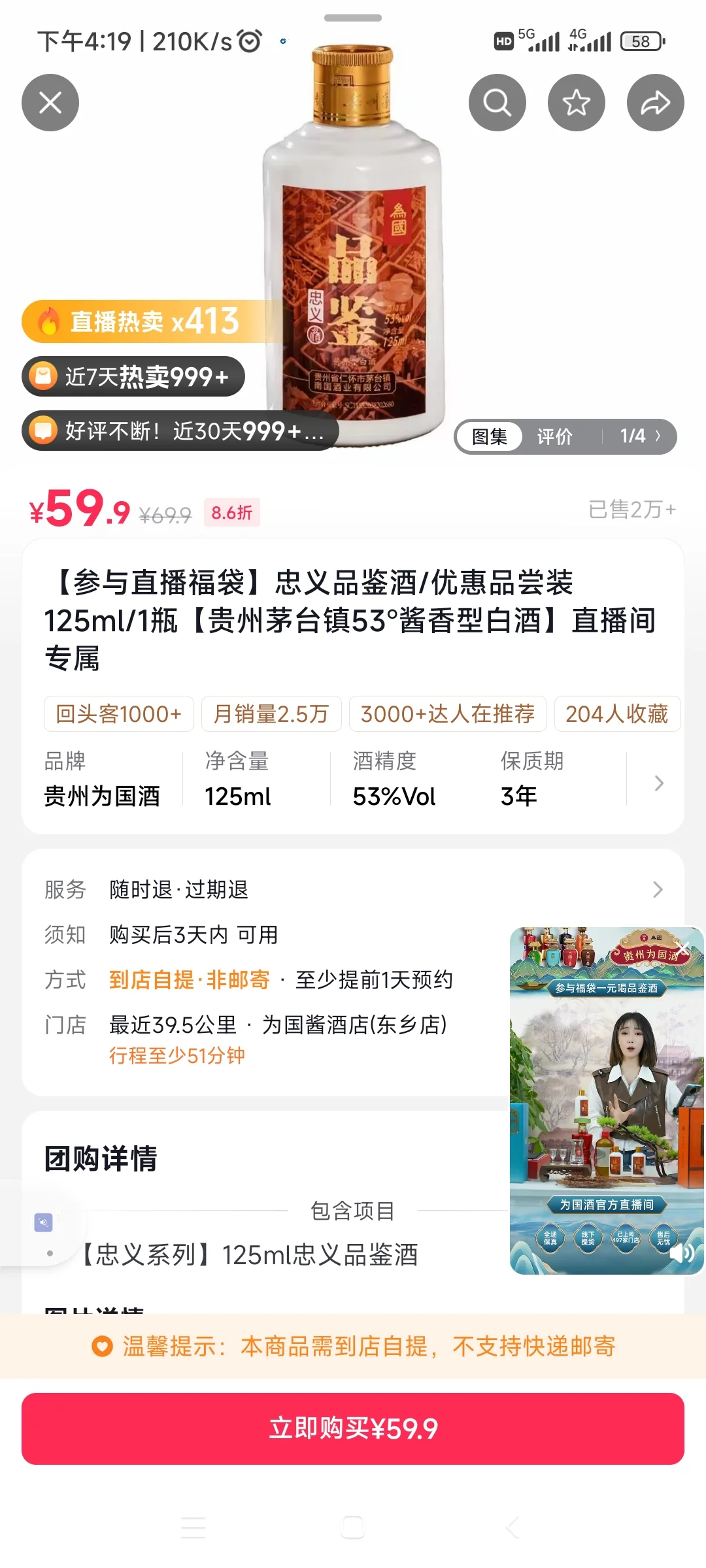 附近没有门店