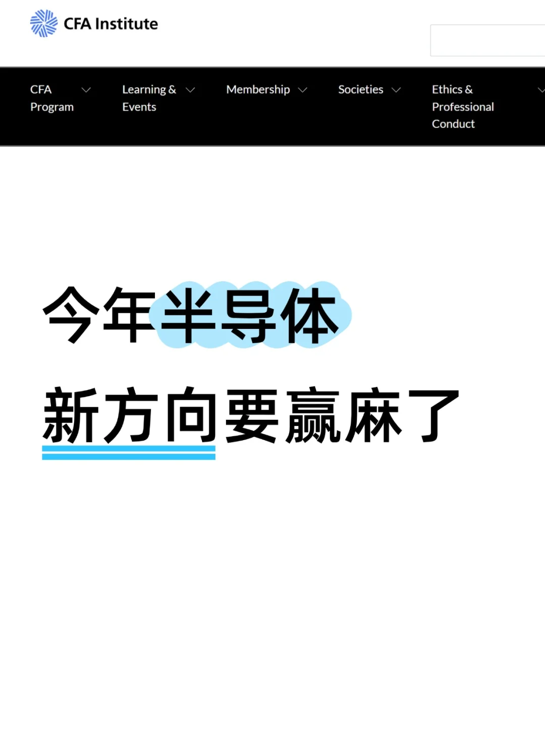 一觉醒来，半导体一夜飞升，成了王牌专业