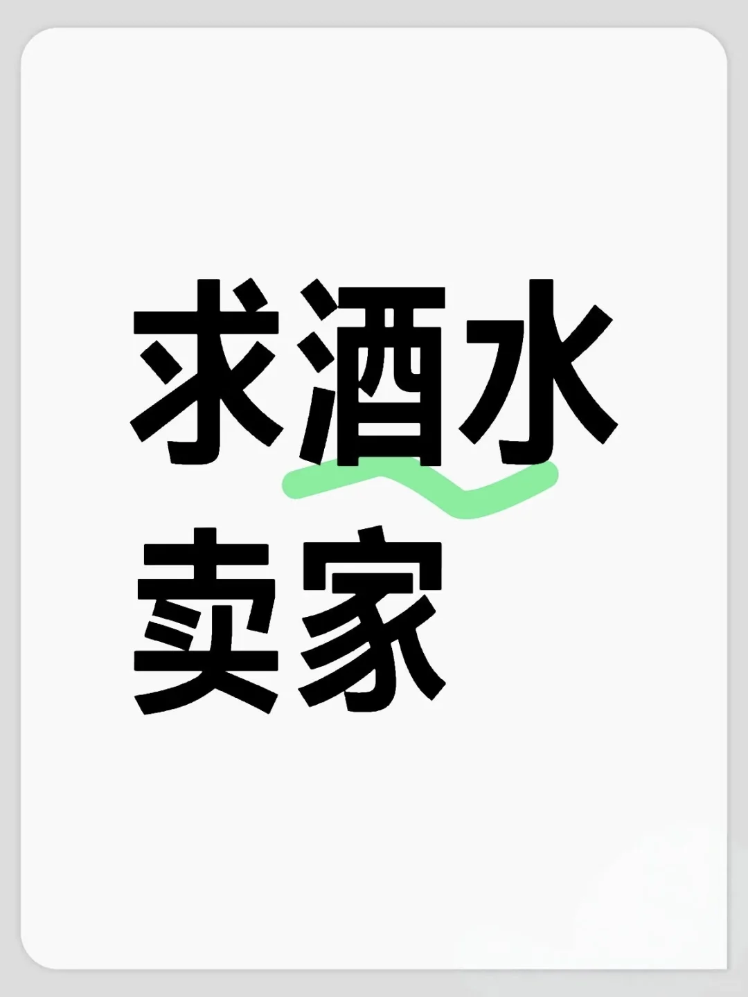 本人刚来到贵州，需要8+1推荐