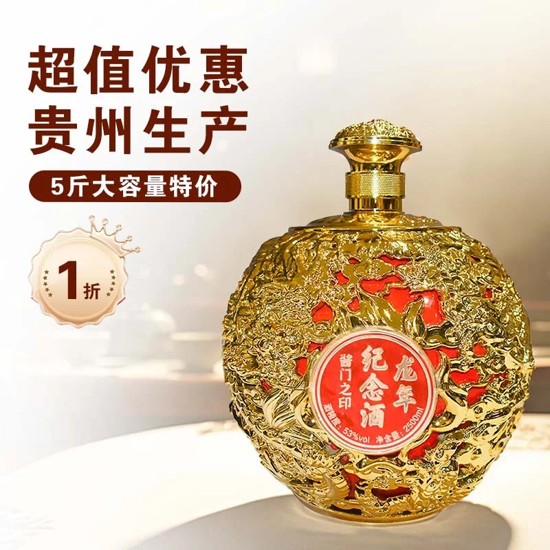 贵州茅台酱酒！