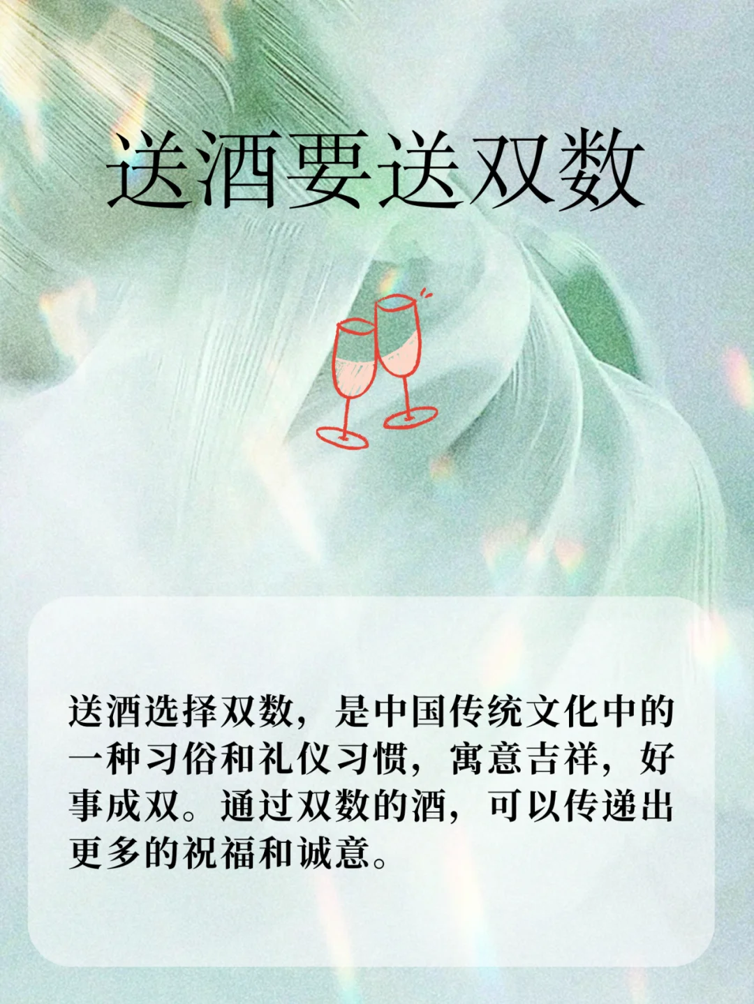 女生可以不会喝酒，但一定要会挑酒！