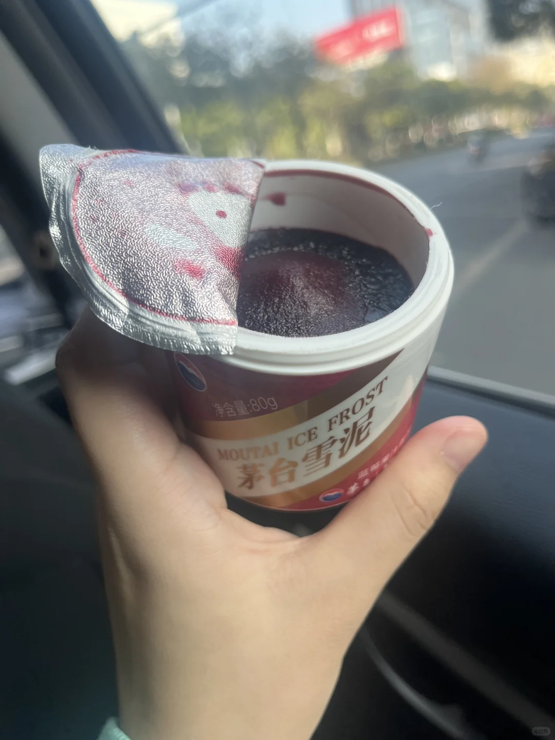 bb我呀～今天喜提茅台了～