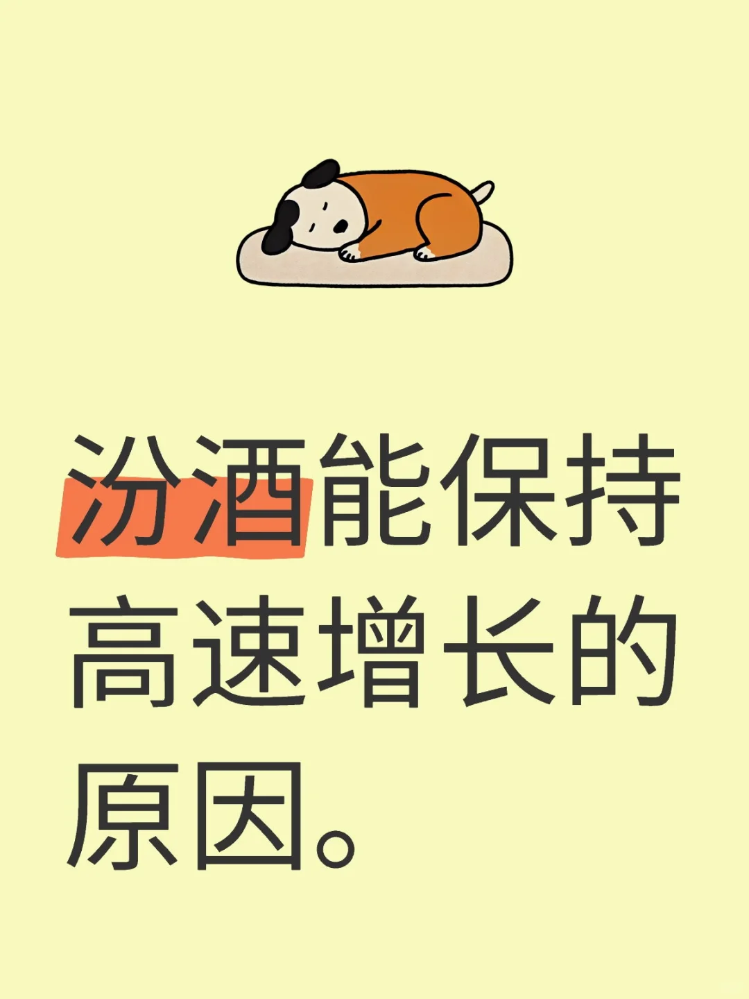 汾酒能否一直保持逆市上涨的劲头？
