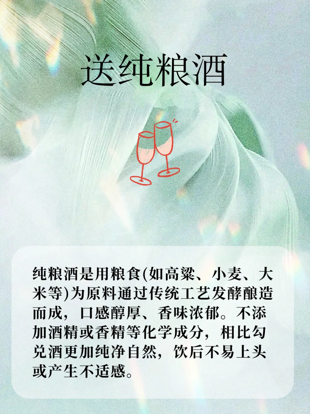 女生可以不会喝酒，但一定要会挑酒！