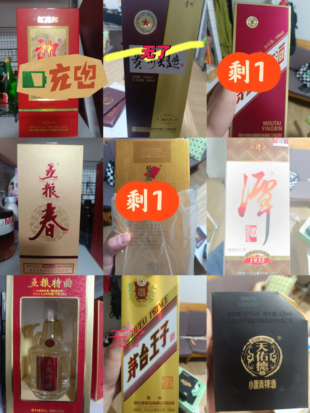 出自饮闲置，自己带价来吧