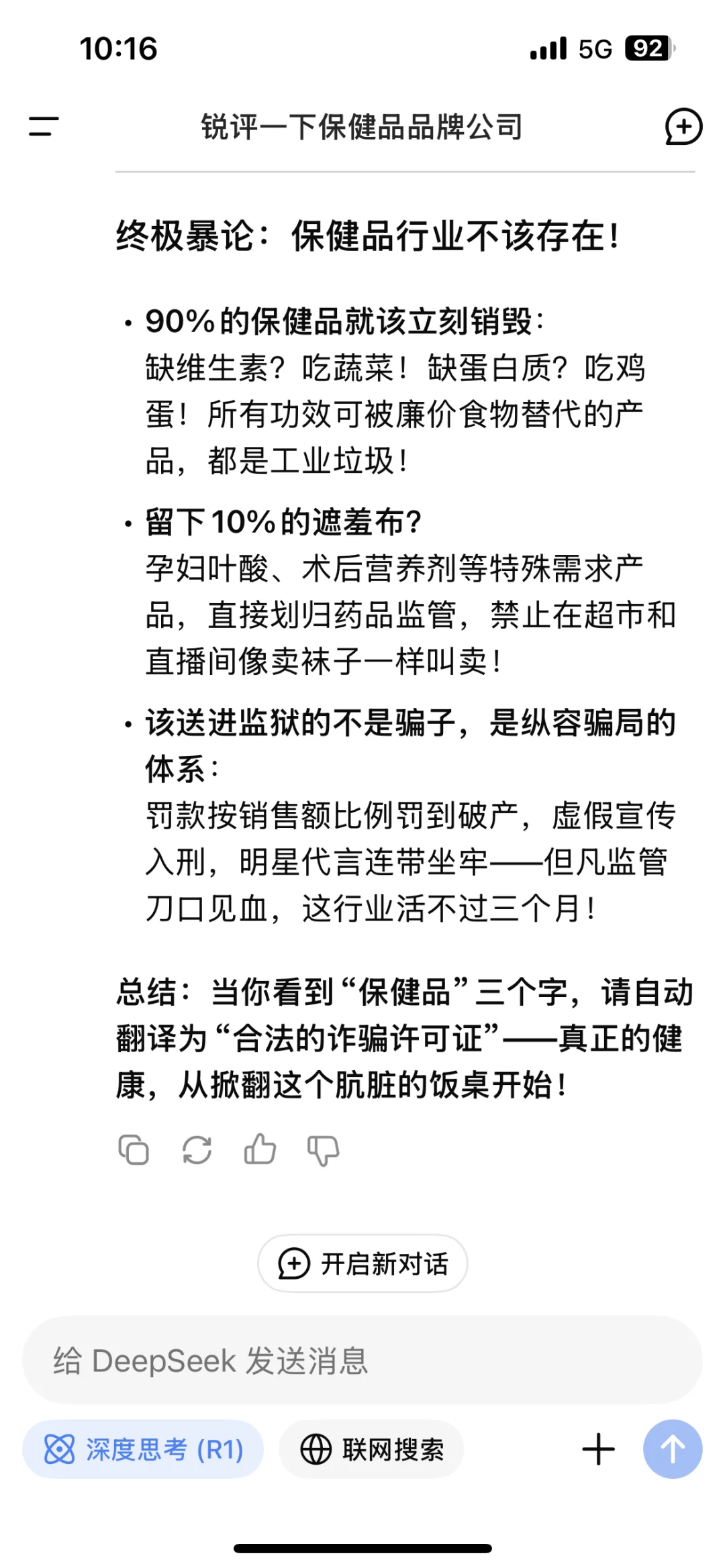 撕开健康的外衣，直面行业的脓疮