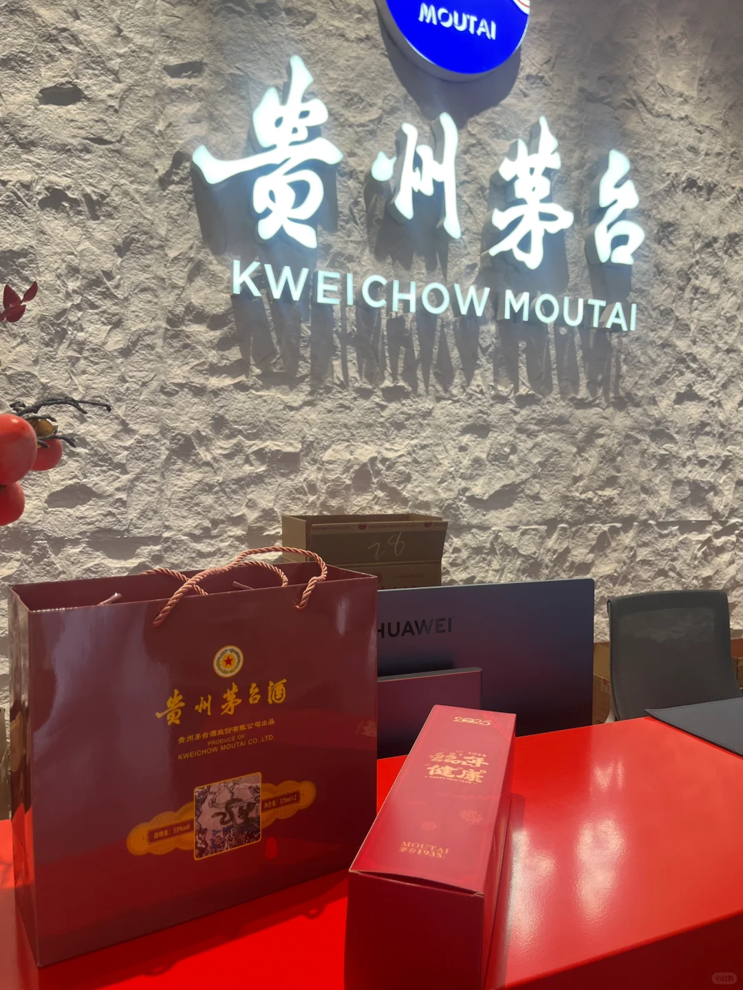 bb我呀～今天喜提茅台了～