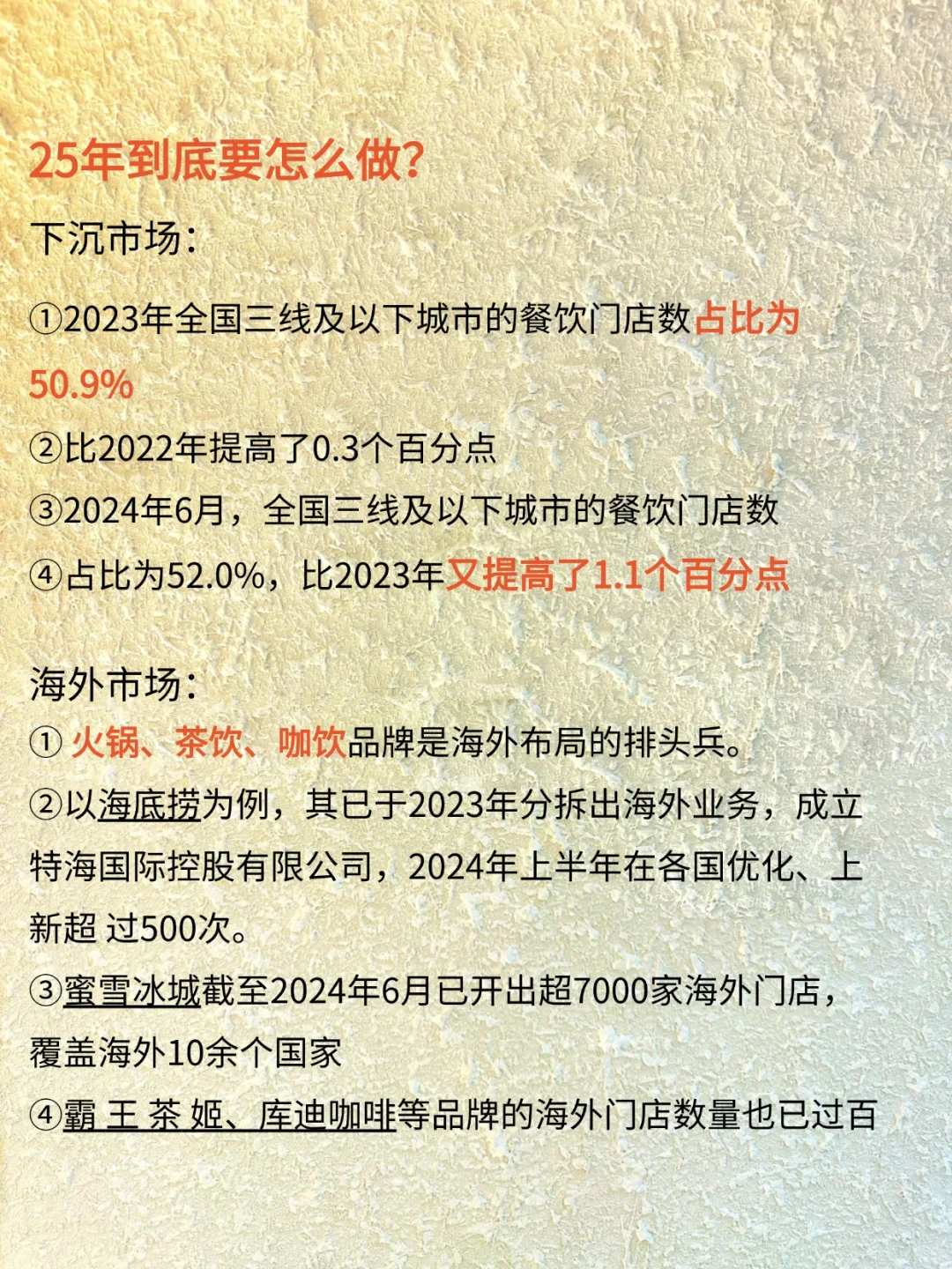 2025年正确的做餐饮努力顺序，千万别搞反！