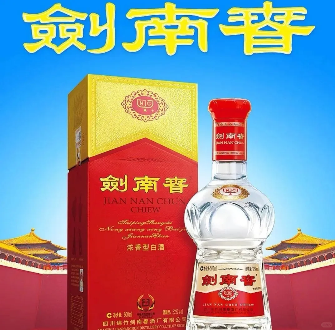 2024年销量最高的十大白酒