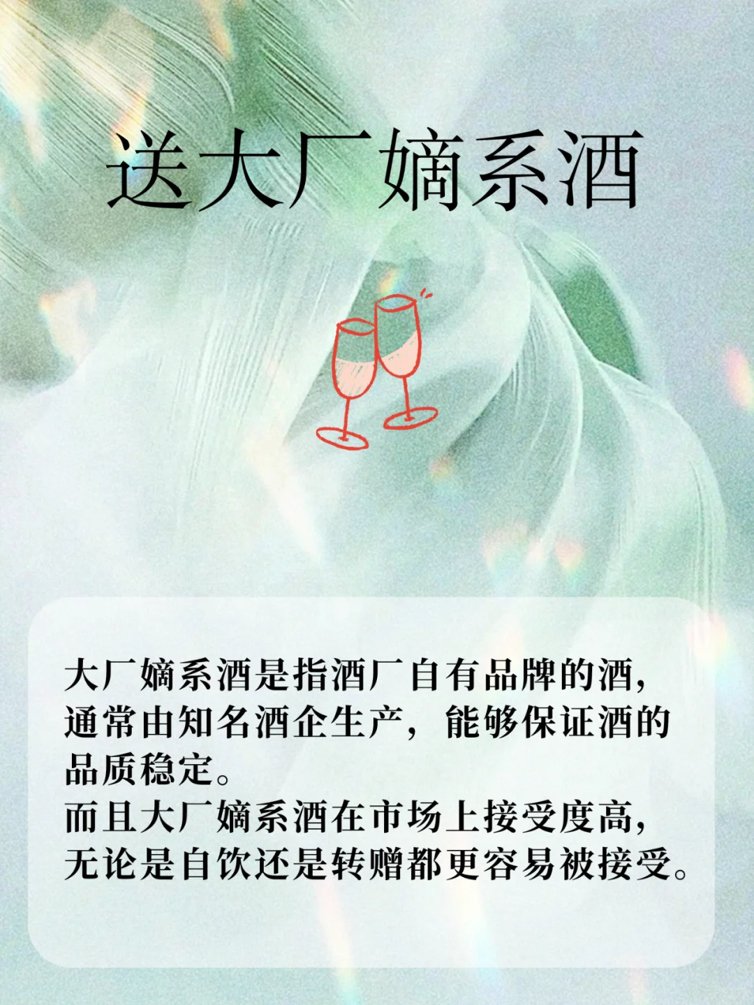女生可以不会喝酒，但一定要会挑酒！
