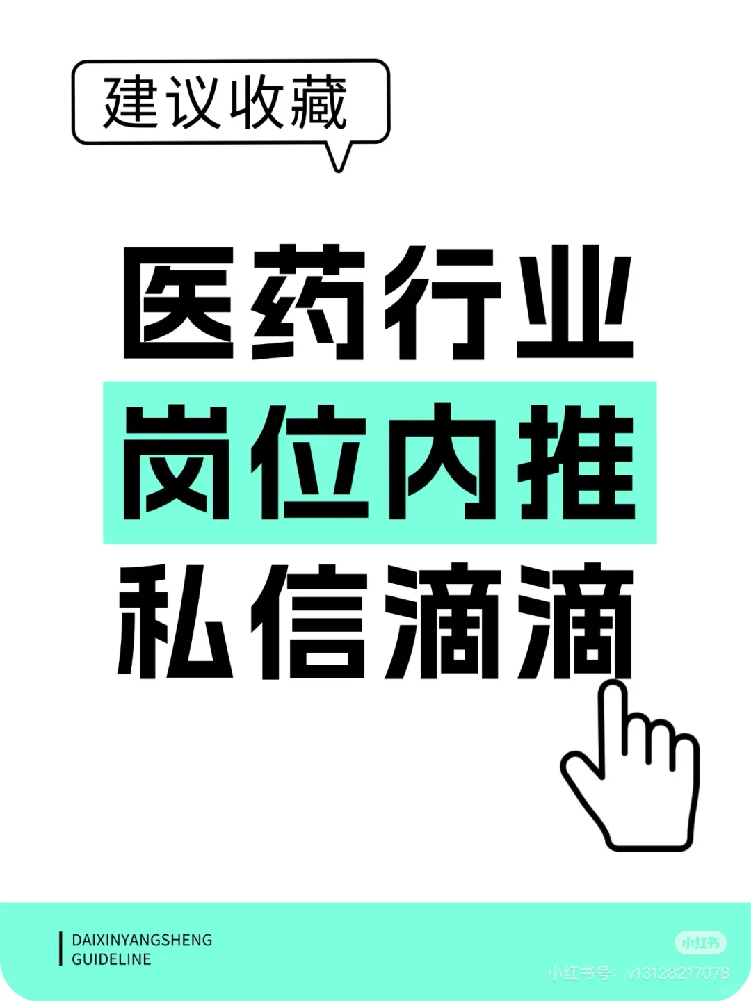 食品研发岗位热招中