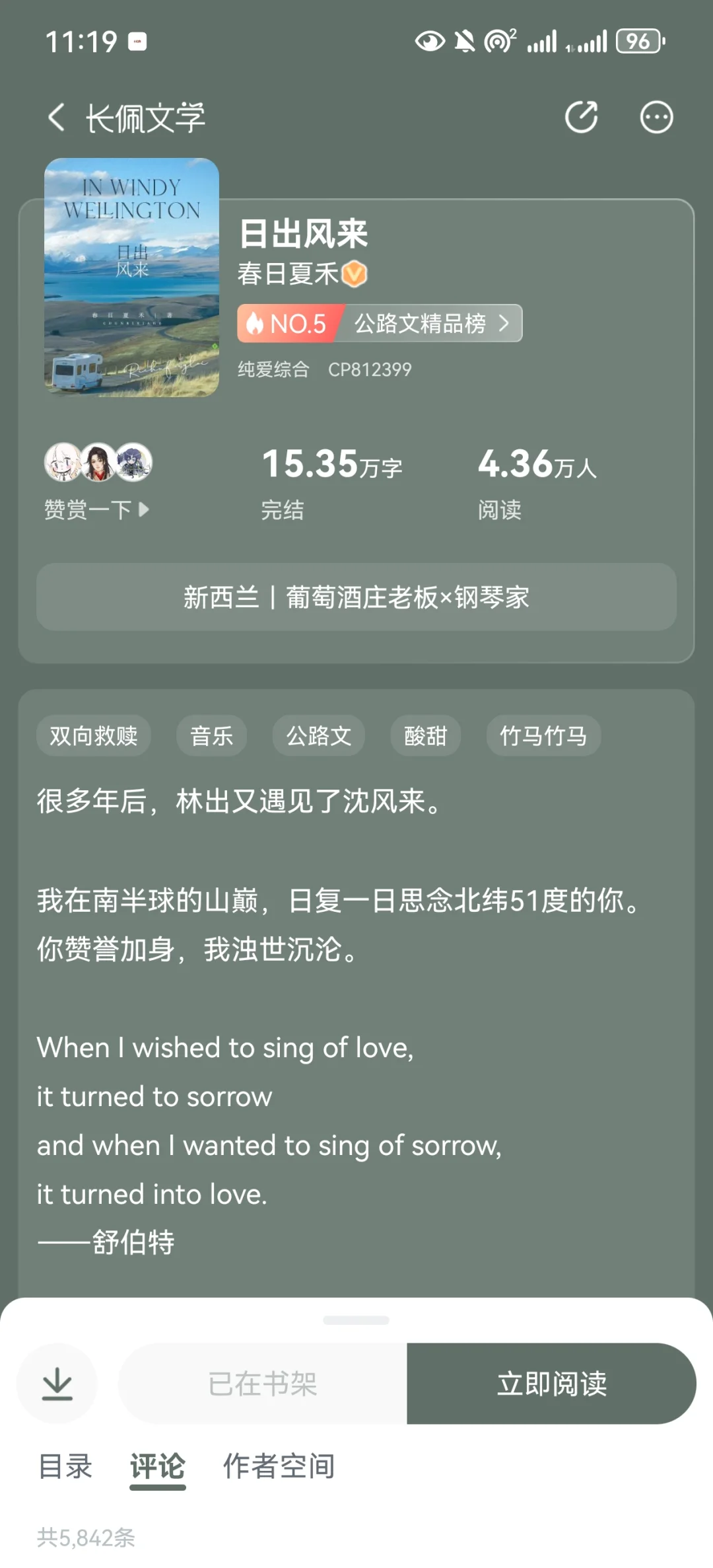 新西兰丨葡萄酒庄老板x钢琴家