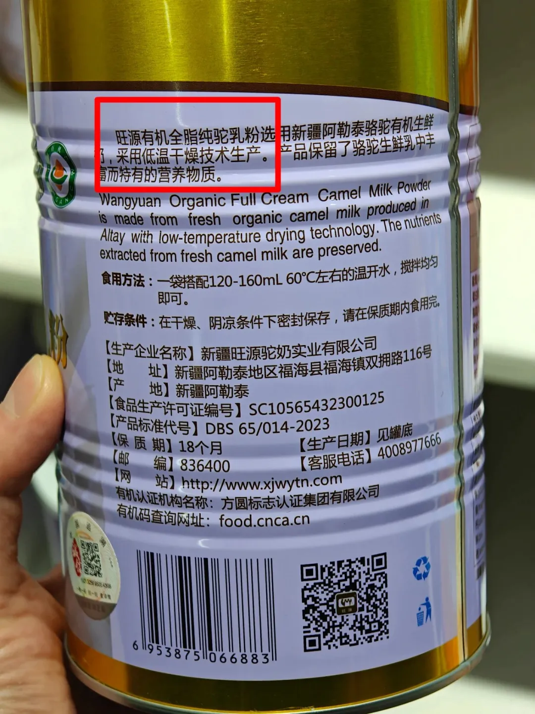 旺源驼奶粉企业也虚假宣传吗？行业的悲哀！