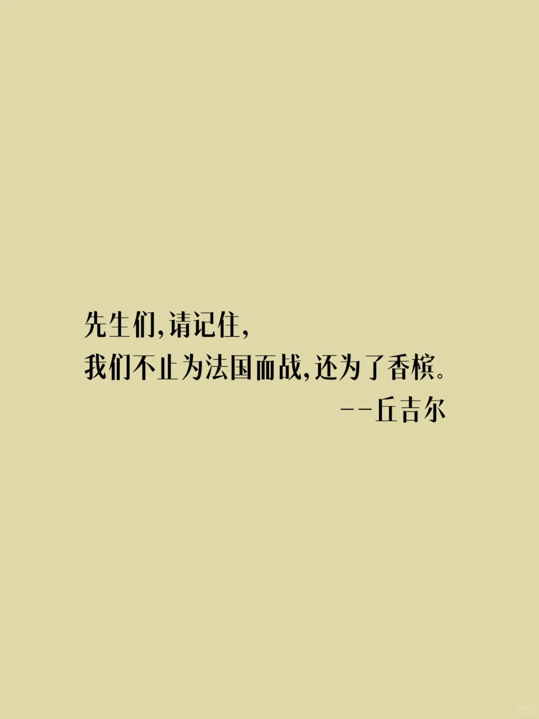 10句名人的酒言酒语，又多了十个理由去喝啦