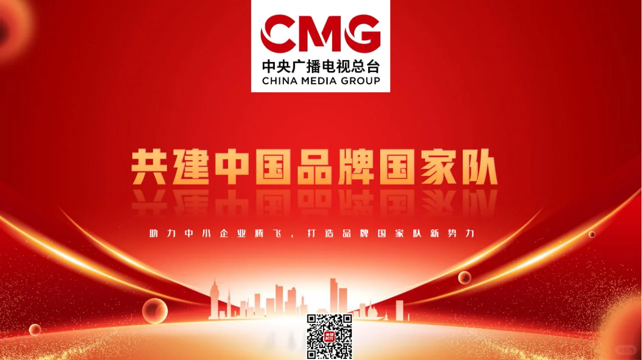 助力中小企业腾飞，打造品牌国家队新势力